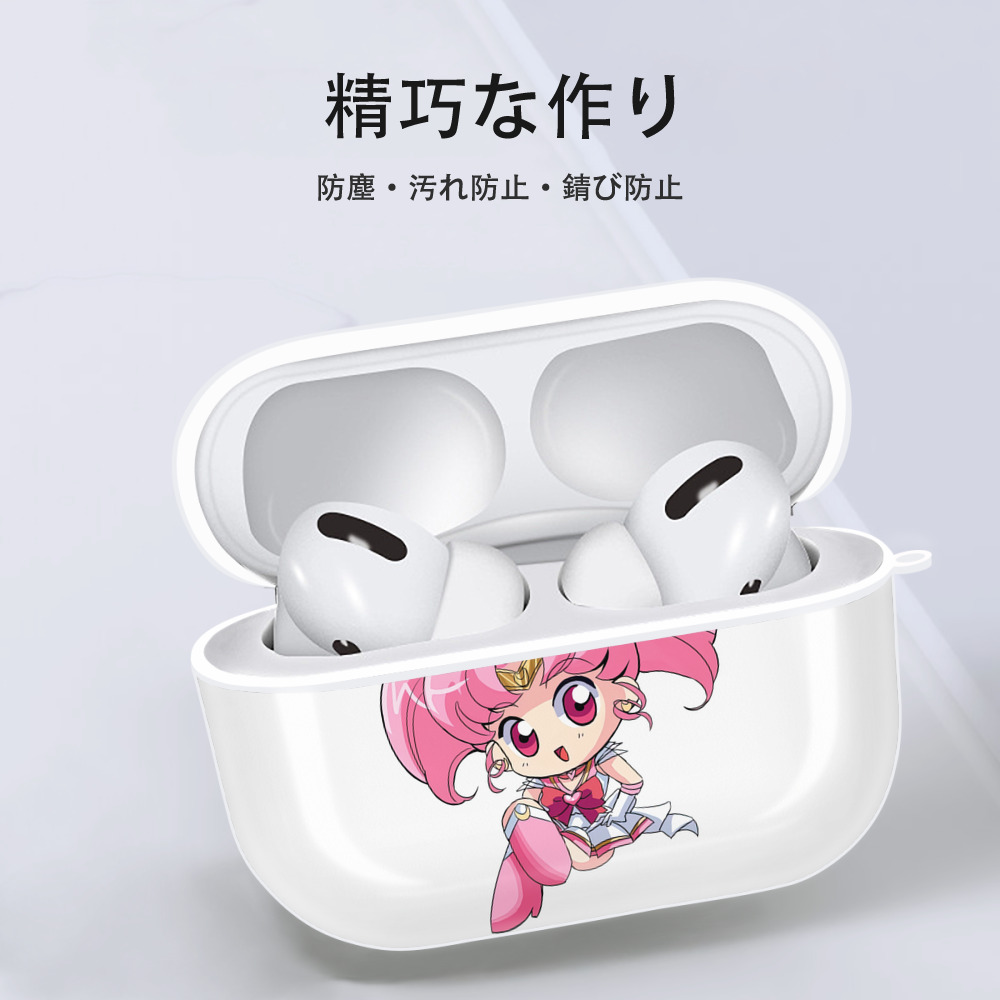 美少女戦士セーラームーン ちびうさ Sailor Moon Chibiusa Tsukino Usagi Small Lady Serenity 【AirPods Pro用】ハードシェル保護ケース 耐衝撃・防指紋・カラビナ付き商品仕様