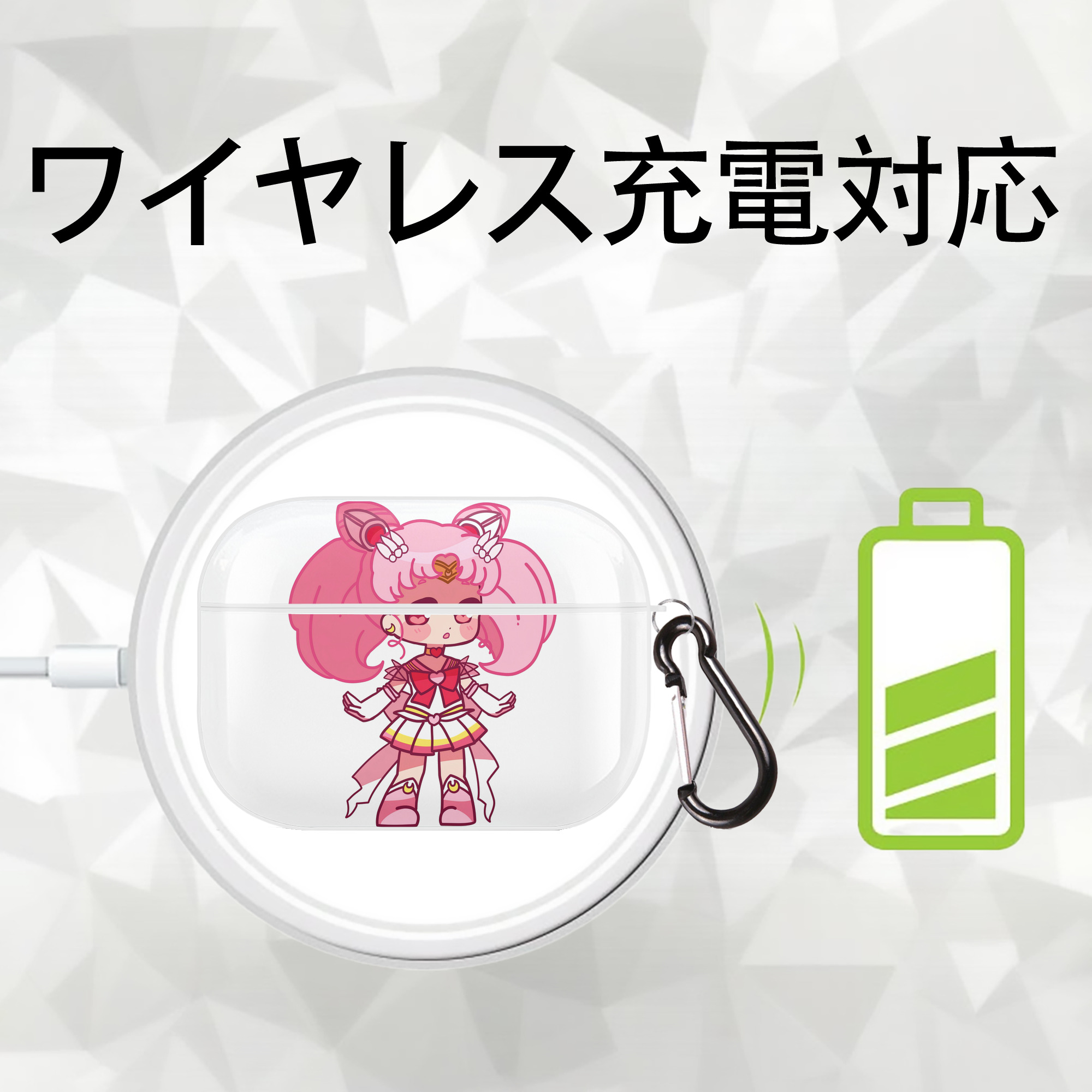 美少女戦士セーラームーン ちびうさ Sailor Moon Chibiusa Tsukino Usagi Small Lady Serenity 【AirPods Pro用】ハードシェル保護ケース 耐衝撃・防指紋・カラビナ付き商品仕様