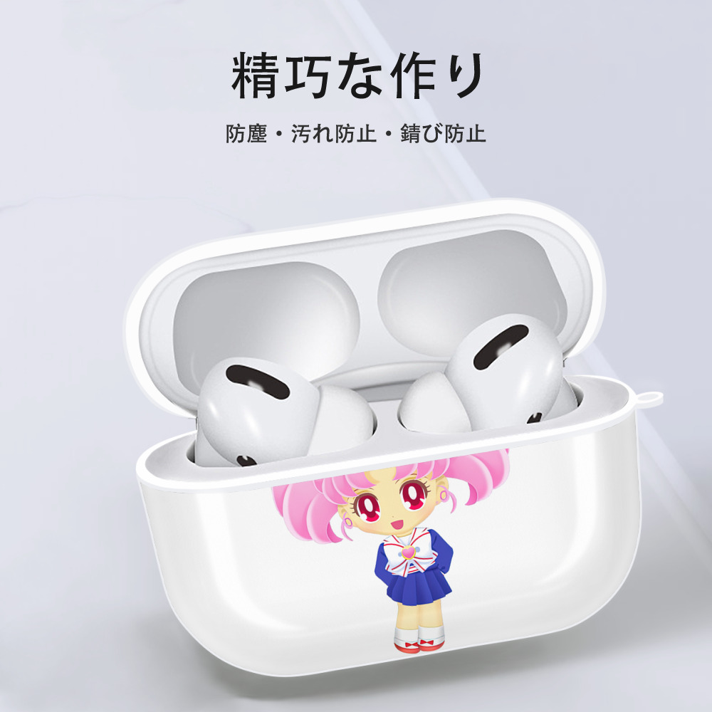 美少女戦士セーラームーン ちびうさ Sailor Moon Chibiusa Tsukino Usagi Small Lady Serenity 【AirPods Pro用】ハードシェル保護ケース 耐衝撃・防指紋・カラビナ付き商品仕様