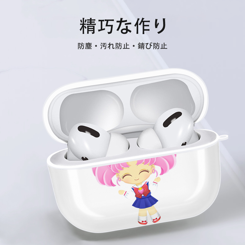 美少女戦士セーラームーン ちびうさ Sailor Moon Chibiusa Tsukino Usagi Small Lady Serenity 【AirPods Pro用】ハードシェル保護ケース 耐衝撃・防指紋・カラビナ付き商品仕様