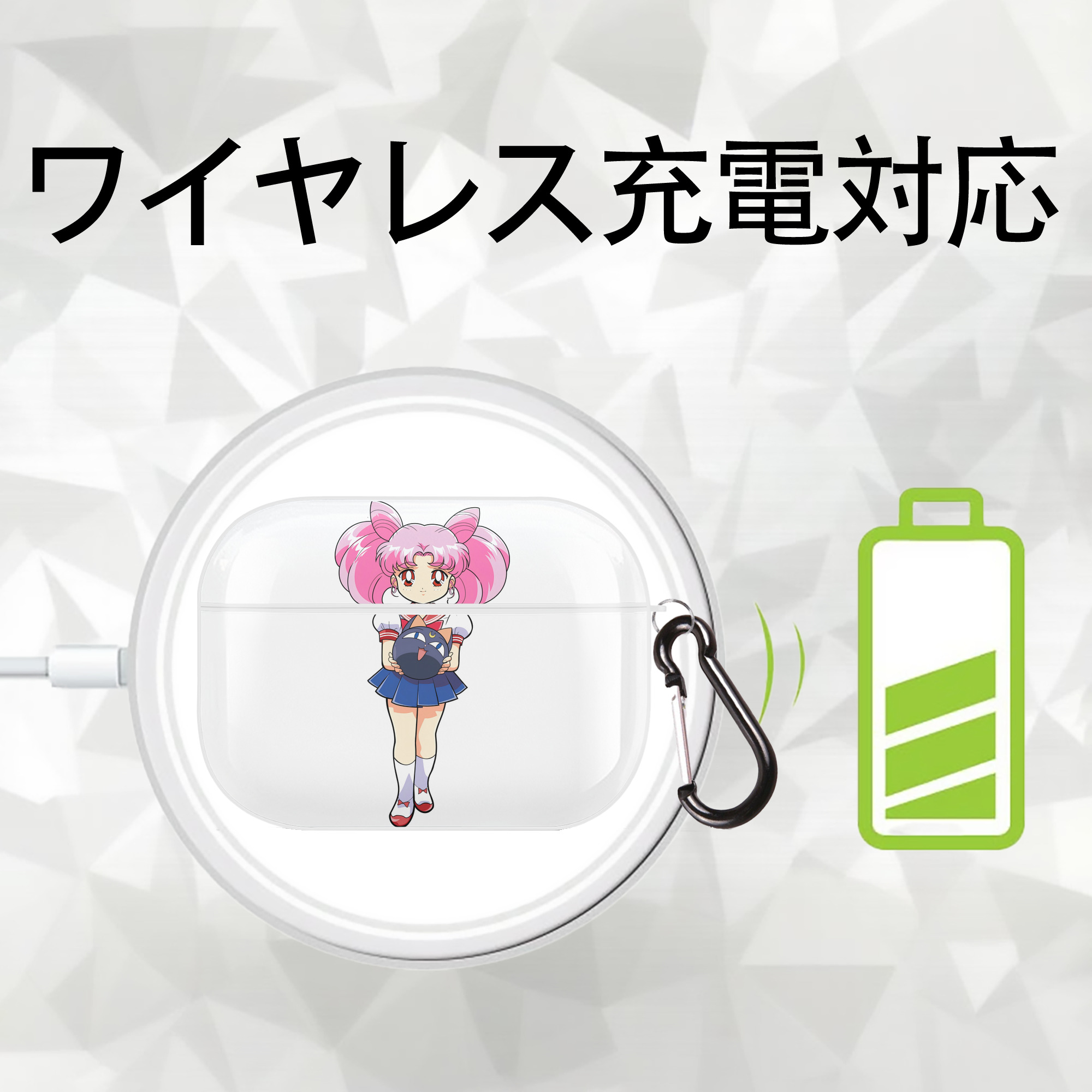 美少女戦士セーラームーン ちびうさ Sailor Moon Chibiusa Tsukino Usagi Small Lady Serenity 【AirPods Pro用】ハードシェル保護ケース 耐衝撃・防指紋・カラビナ付き商品仕様