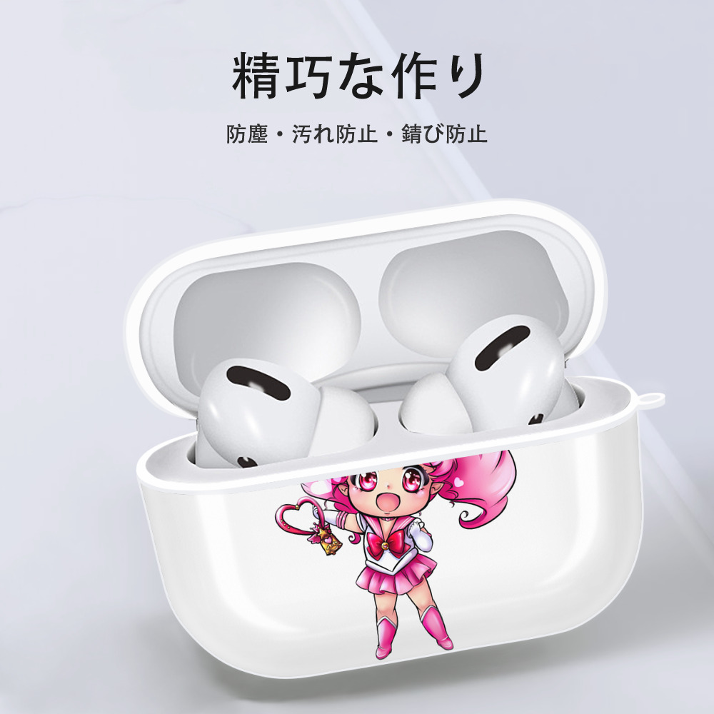 美少女戦士セーラームーン ちびうさ Sailor Moon Chibiusa Tsukino Usagi Small Lady Serenity 【AirPods Pro用】ハードシェル保護ケース 耐衝撃・防指紋・カラビナ付き商品仕様