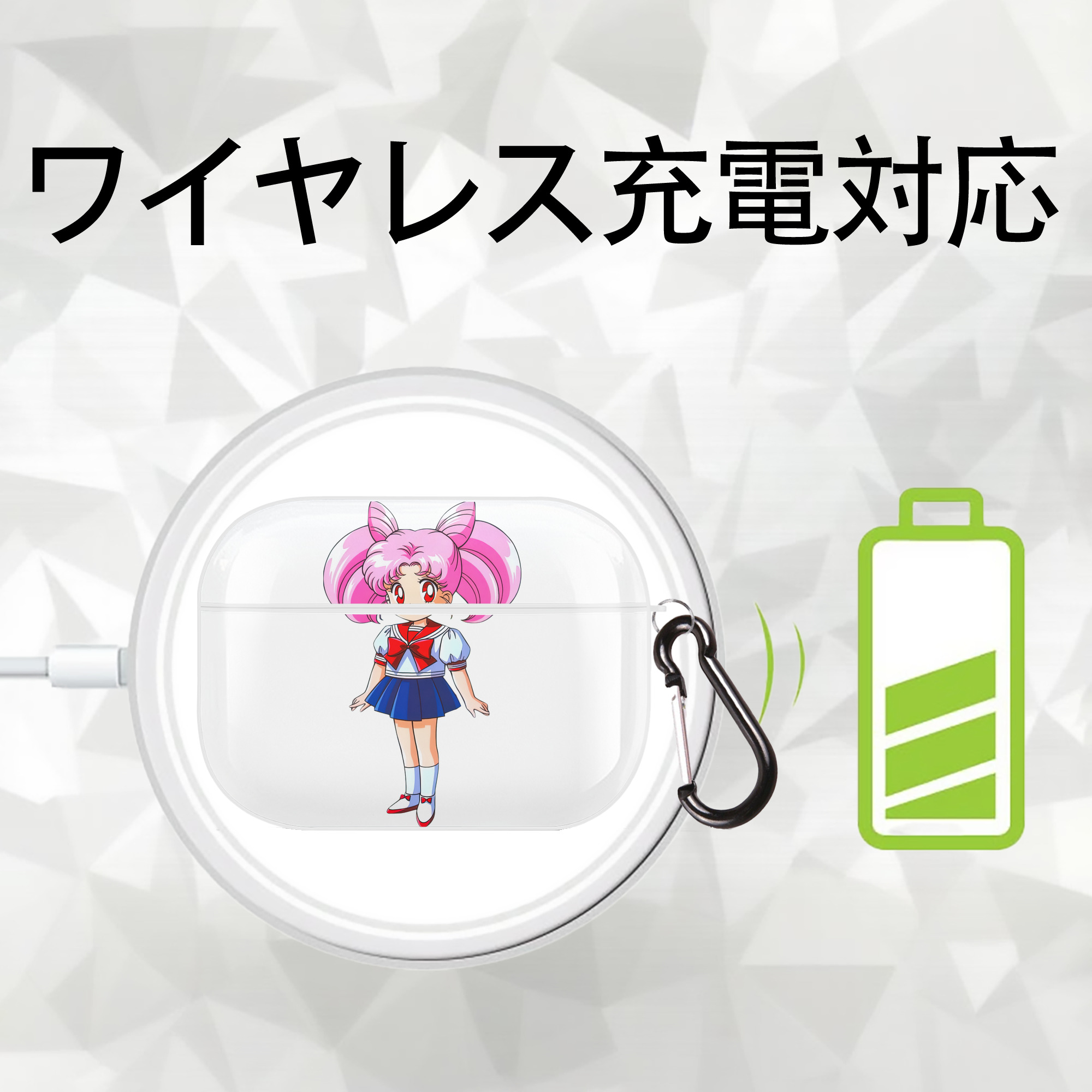 美少女戦士セーラームーン ちびうさ Sailor Moon Chibiusa Tsukino Usagi Small Lady Serenity 【AirPods Pro用】ハードシェル保護ケース 耐衝撃・防指紋・カラビナ付き商品仕様