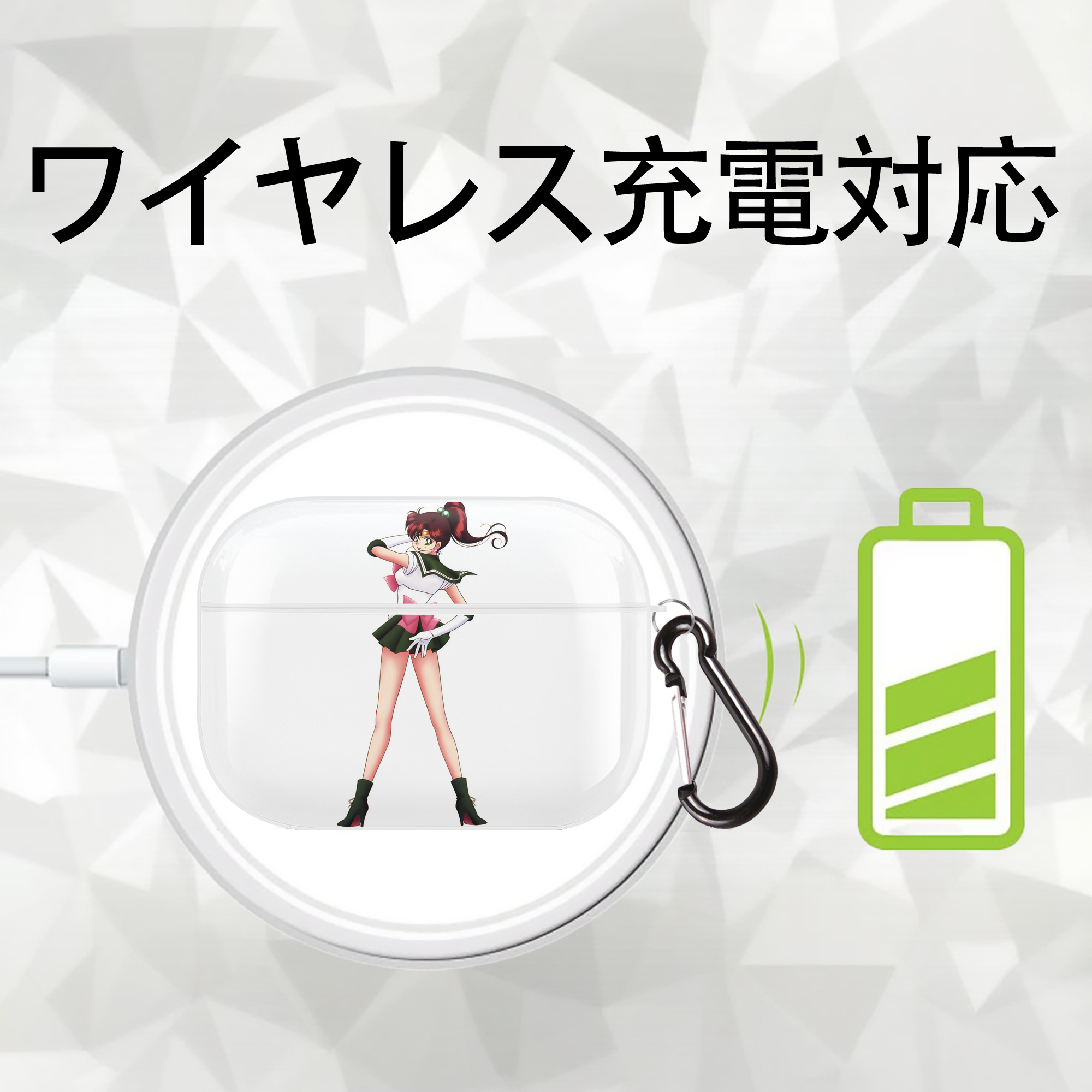 美少女戦士セーラームーン 木野 まこと きの まこと Sailor Moon Kino Makoto （セーラージュピター；Sailor Jupiter） 【AirPods Pro用】ハードシェル保護ケース 耐衝撃・防指紋・カラビナ付き商品仕様