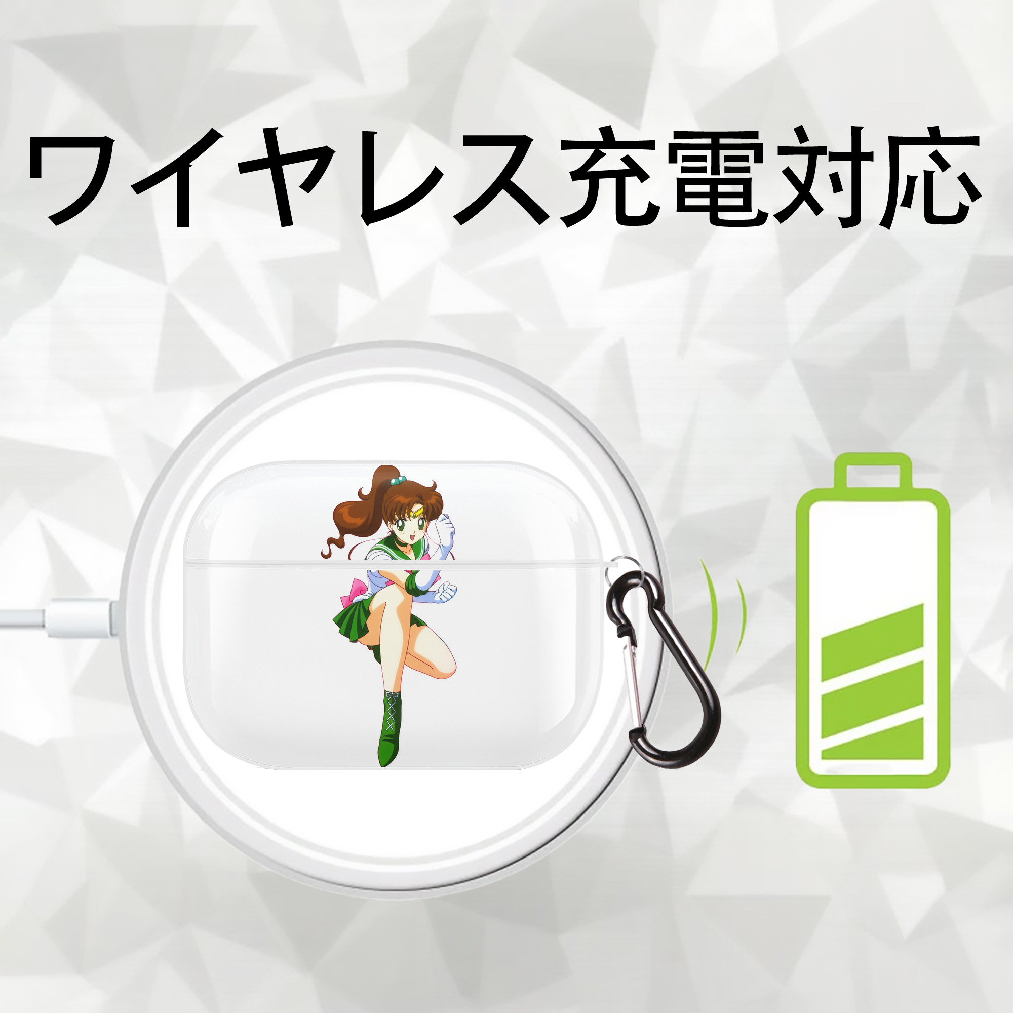 美少女戦士セーラームーン 木野 まこと きの まこと Sailor Moon Kino Makoto （セーラージュピター；Sailor Jupiter） 【AirPods Pro用】ハードシェル保護ケース 耐衝撃・防指紋・カラビナ付き商品仕様