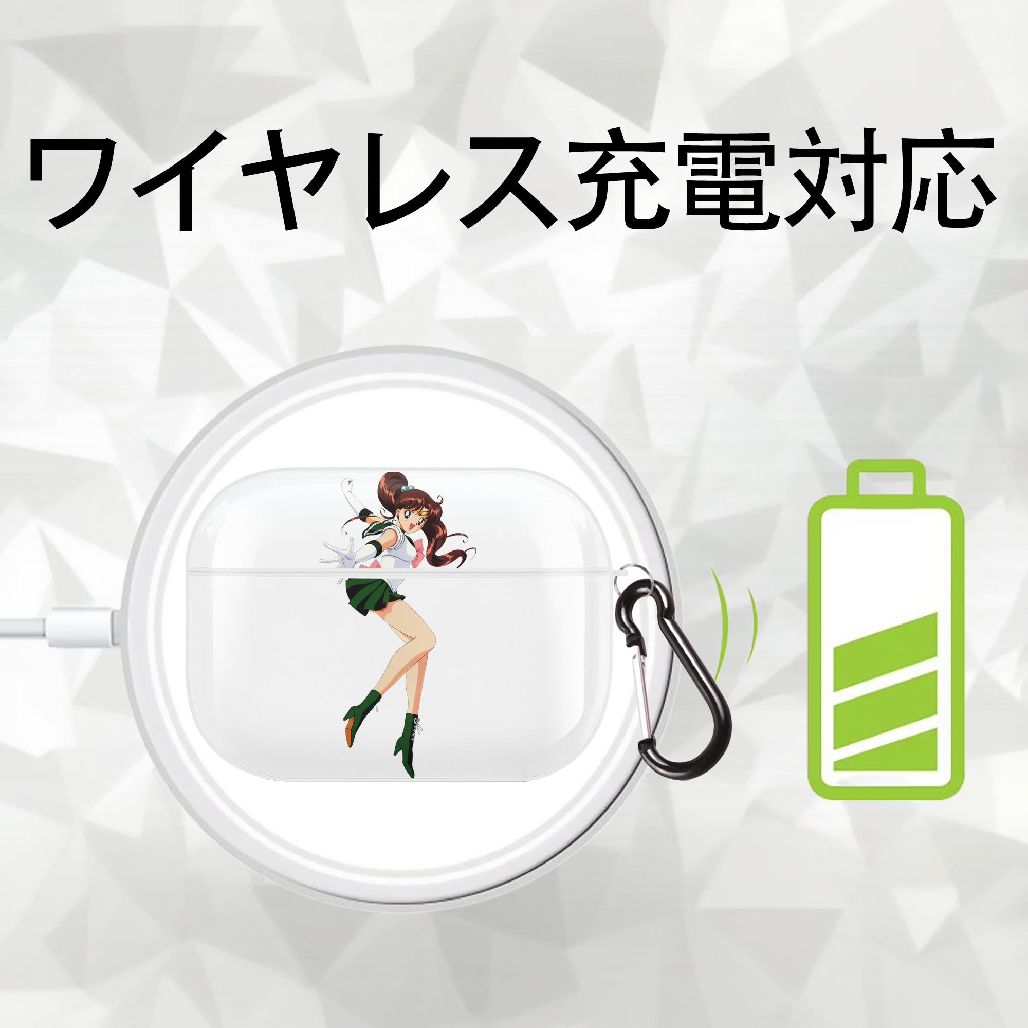美少女戦士セーラームーン 木野 まこと きの まこと Sailor Moon Kino Makoto （セーラージュピター；Sailor Jupiter） 【AirPods Pro用】ハードシェル保護ケース 耐衝撃・防指紋・カラビナ付き商品仕様