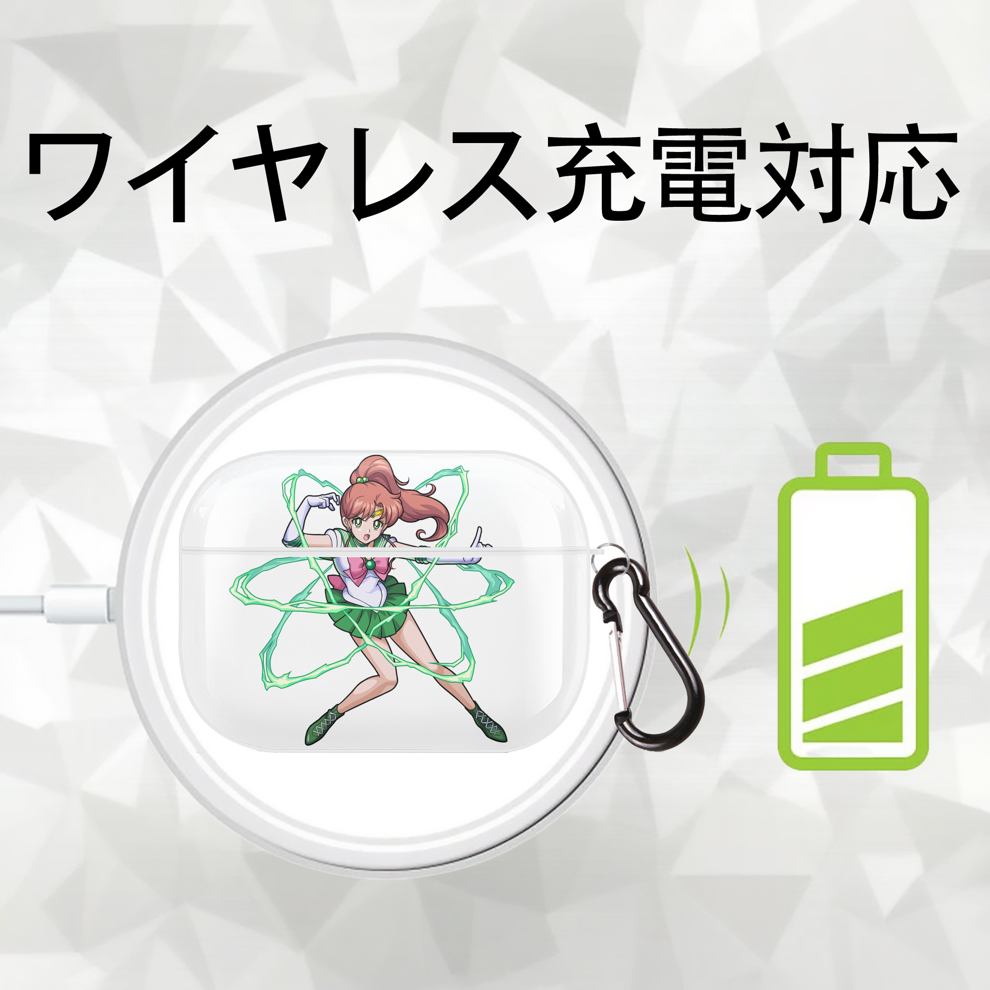 美少女戦士セーラームーン 木野 まこと きの まこと Sailor Moon Kino Makoto （セーラージュピター；Sailor Jupiter） 【AirPods Pro用】ハードシェル保護ケース 耐衝撃・防指紋・カラビナ付き商品仕様