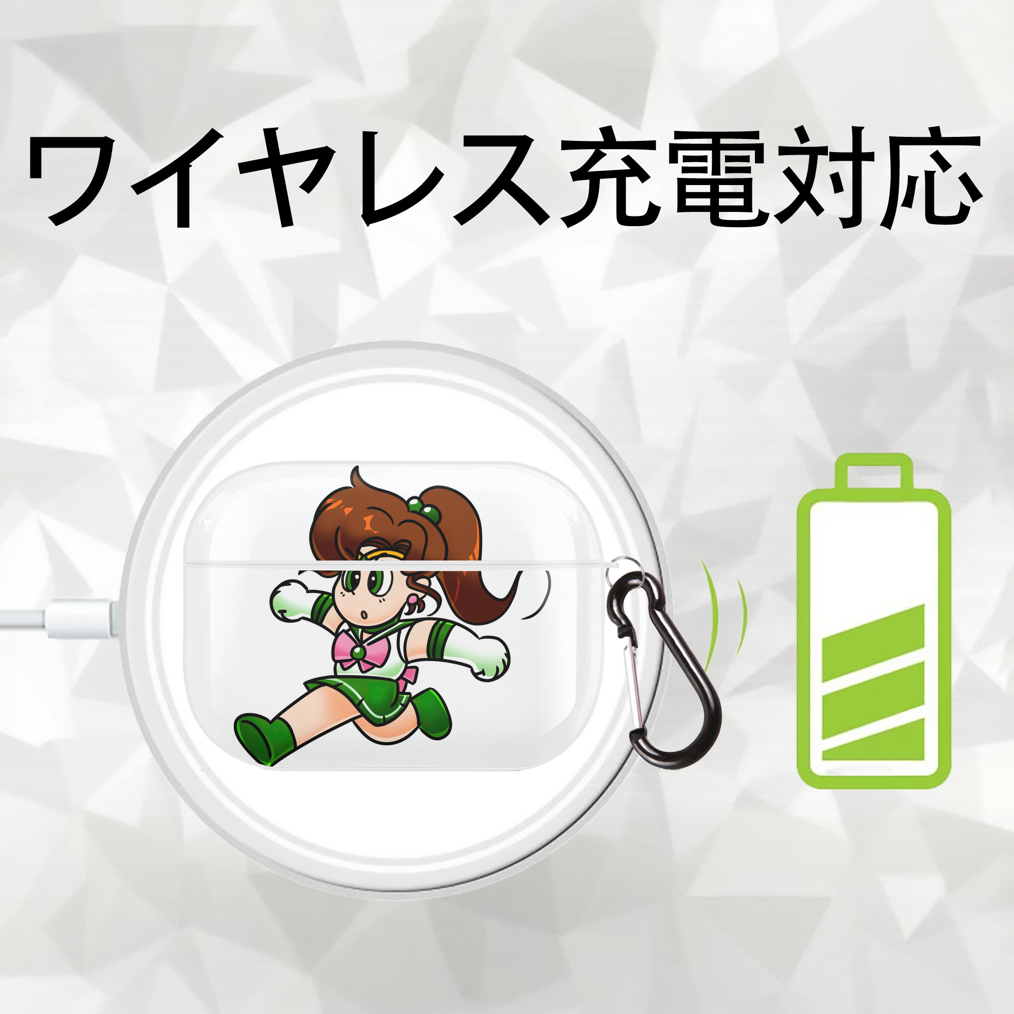 美少女戦士セーラームーン 木野 まこと きの まこと Sailor Moon Kino Makoto （セーラージュピター；Sailor Jupiter） 【AirPods Pro用】ハードシェル保護ケース 耐衝撃・防指紋・カラビナ付き商品仕様