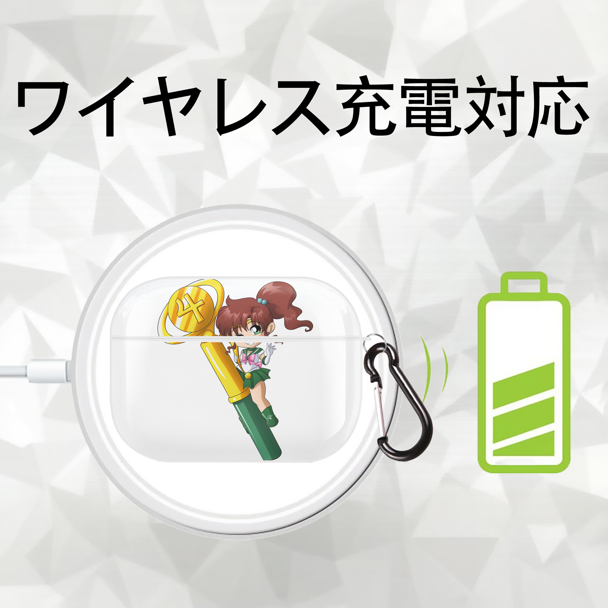 美少女戦士セーラームーン 木野 まこと きの まこと Sailor Moon Kino Makoto （セーラージュピター；Sailor Jupiter） 【AirPods Pro用】ハードシェル保護ケース 耐衝撃・防指紋・カラビナ付き商品仕様