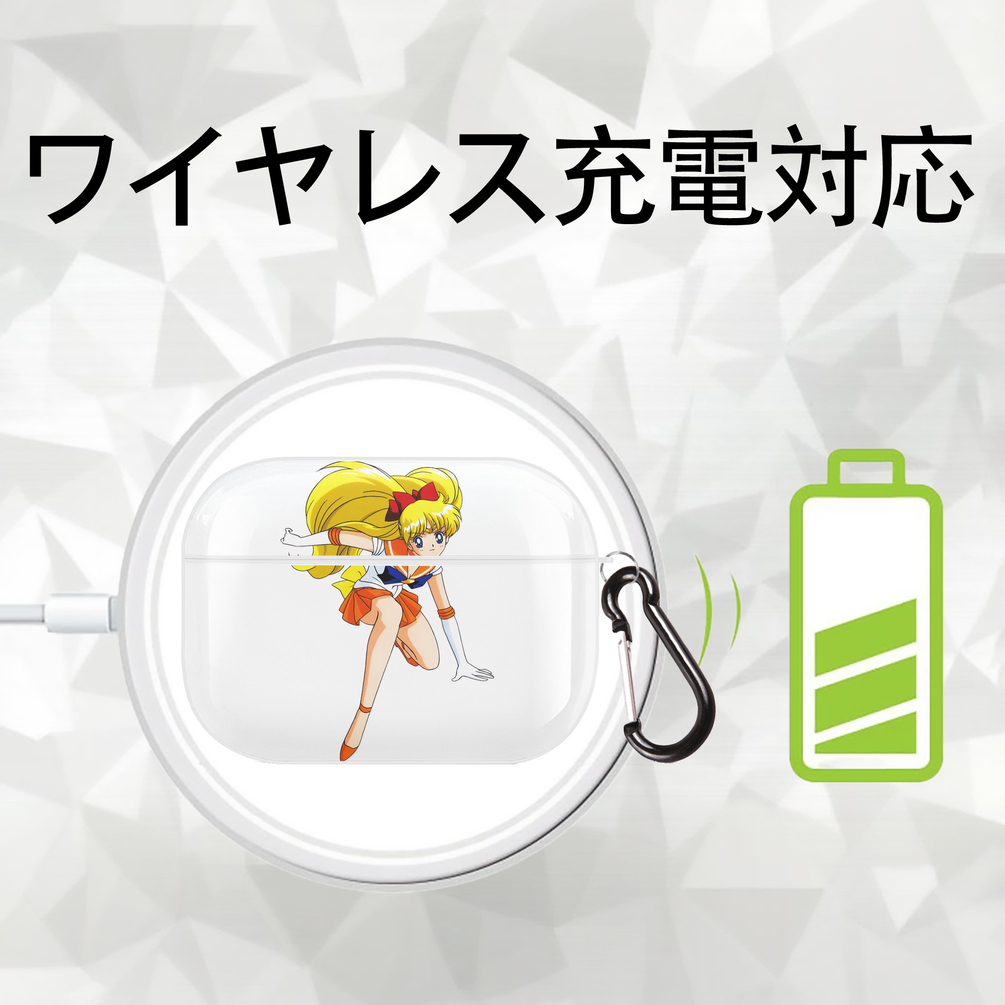 美少女戦士セーラームーン 愛野 美奈子 あいの みなこ Sailor Moon Aino Minako 【AirPods Pro用】ハードシェル保護ケース 耐衝撃・防指紋・カラビナ付き商品仕様
