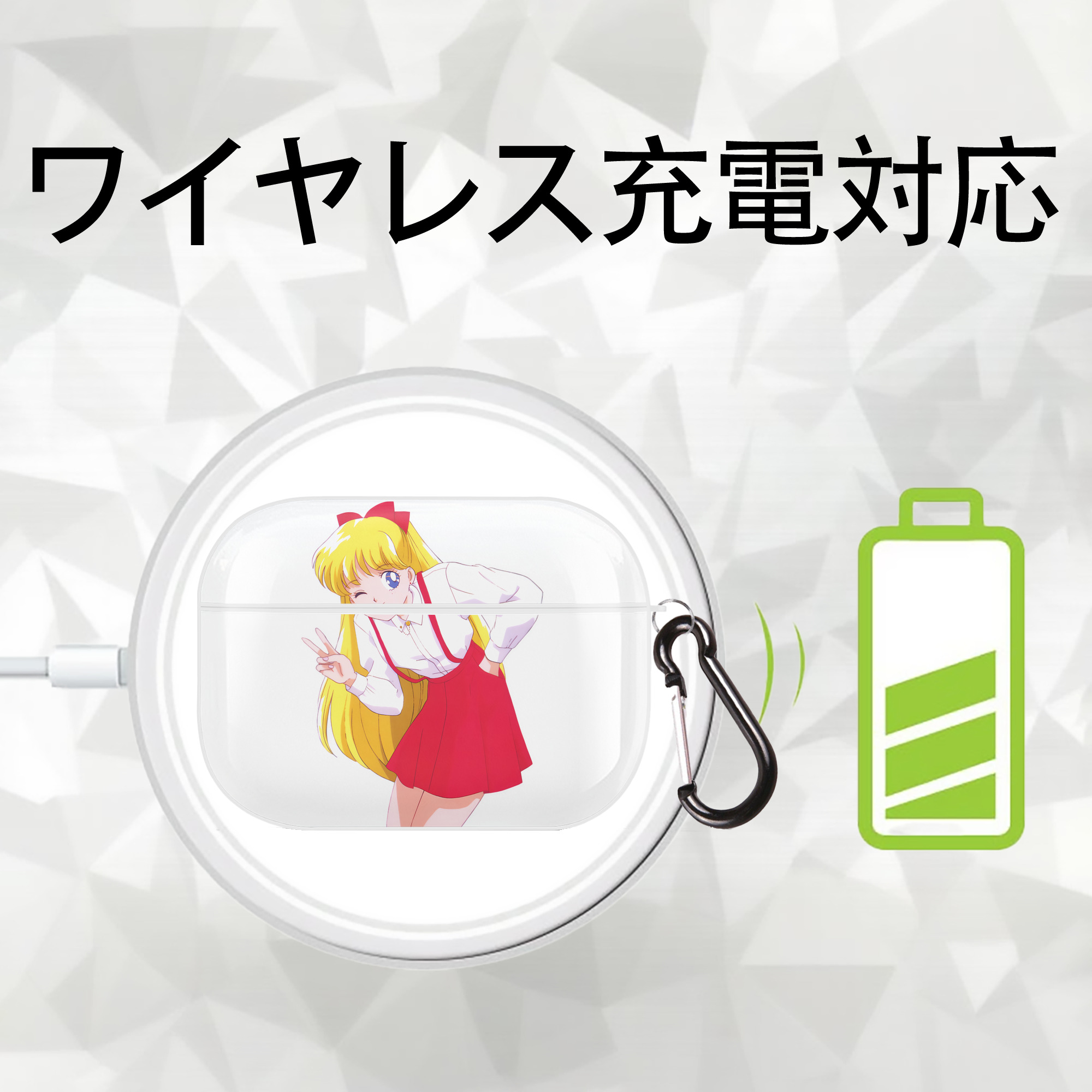 美少女戦士セーラームーン 愛野 美奈子 あいの みなこ Sailor Moon Aino Minako 【AirPods Pro用】ハードシェル保護ケース 耐衝撃・防指紋・カラビナ付き商品仕様