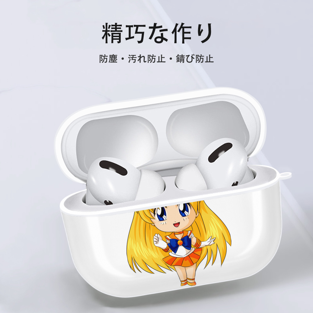 美少女戦士セーラームーン 愛野 美奈子 あいの みなこ Sailor Moon Aino Minako 【AirPods Pro用】ハードシェル保護ケース 耐衝撃・防指紋・カラビナ付き商品仕様