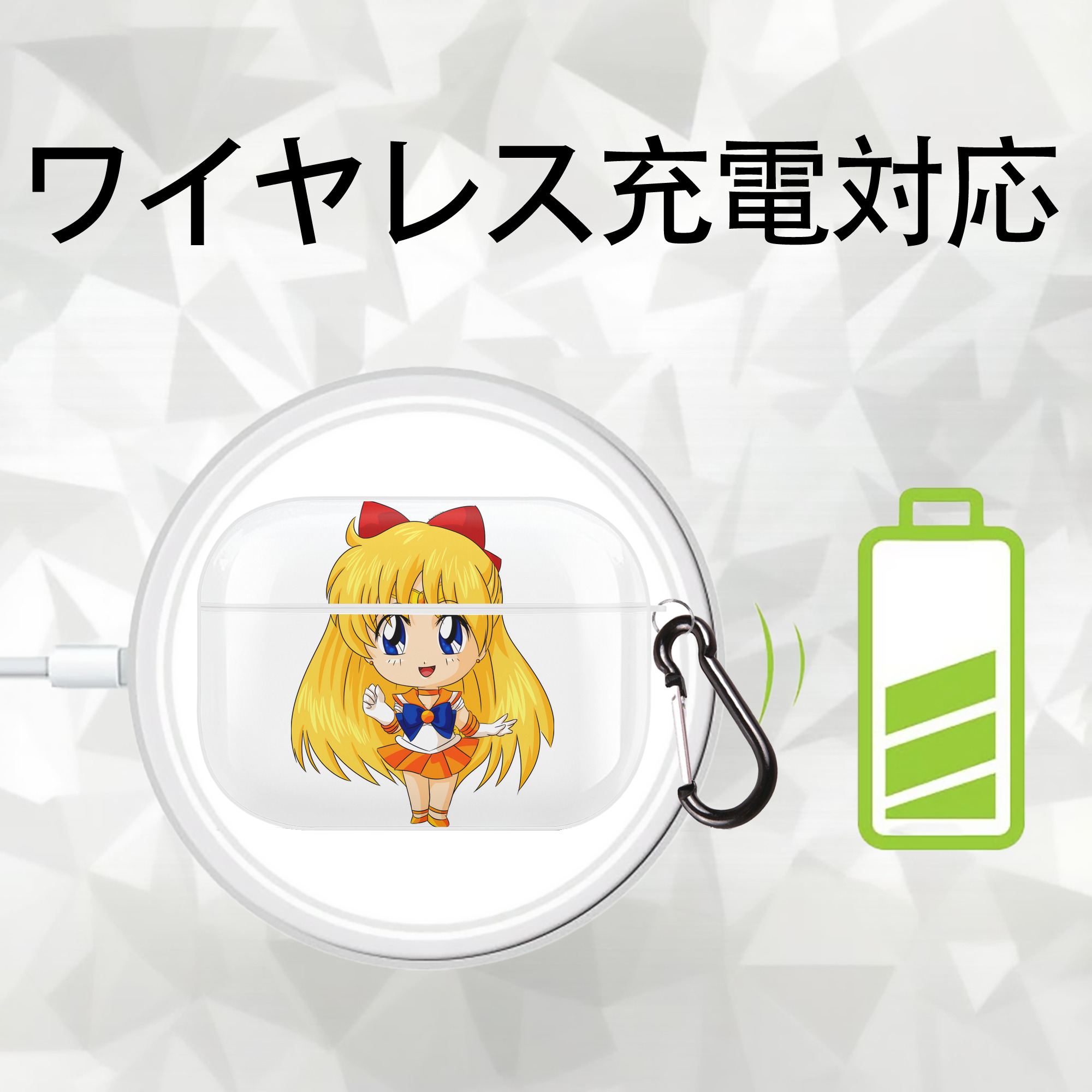 美少女戦士セーラームーン 愛野 美奈子 あいの みなこ Sailor Moon Aino Minako 【AirPods Pro用】ハードシェル保護ケース 耐衝撃・防指紋・カラビナ付き商品仕様