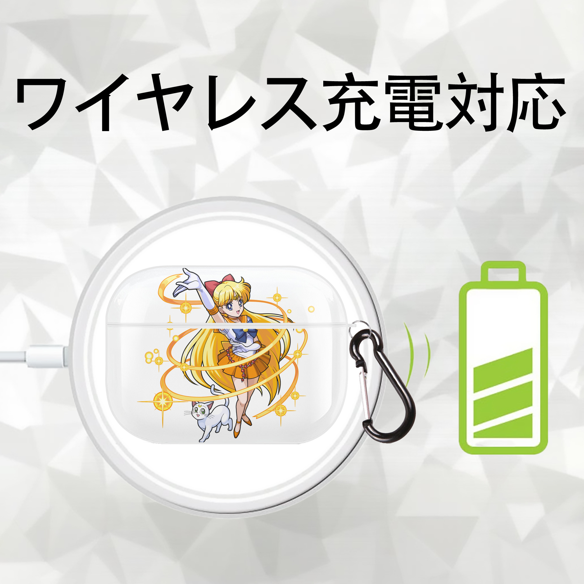 美少女戦士セーラームーン 愛野 美奈子 あいの みなこ Sailor Moon Aino Minako 【AirPods Pro用】ハードシェル保護ケース 耐衝撃・防指紋・カラビナ付き商品仕様