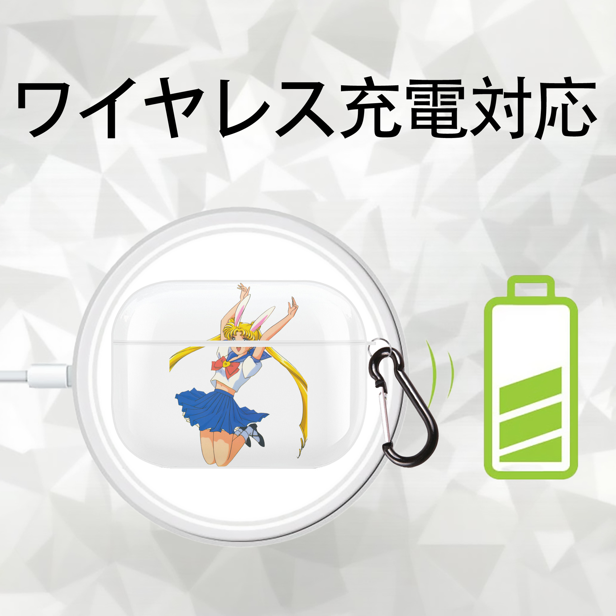 美少女戦士セーラームーン 愛野 美奈子 あいの みなこ Sailor Moon Aino Minako 【AirPods Pro用】ハードシェル保護ケース 耐衝撃・防指紋・カラビナ付き商品仕様