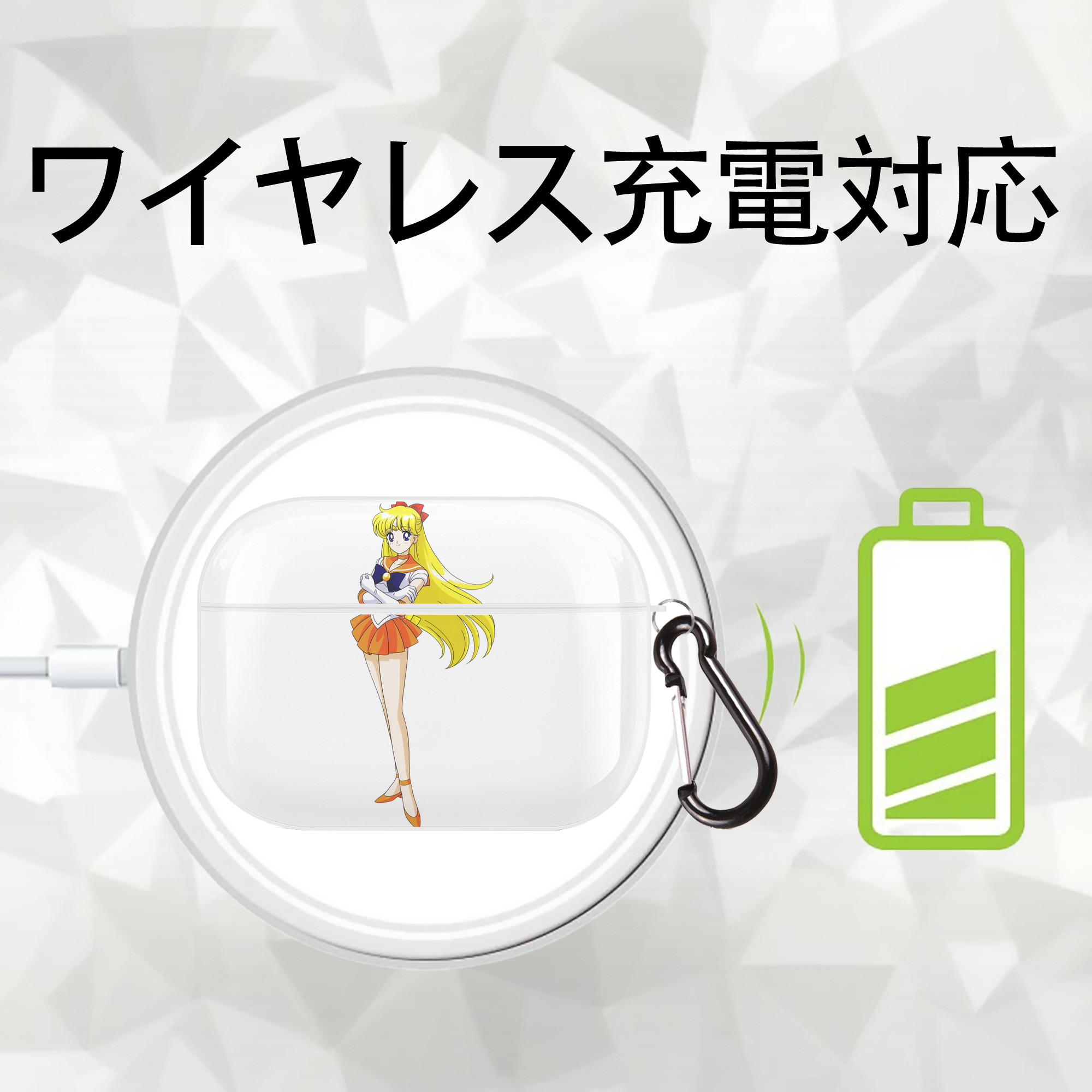 美少女戦士セーラームーン 愛野 美奈子 あいの みなこ Sailor Moon Aino Minako 【AirPods Pro用】ハードシェル保護ケース 耐衝撃・防指紋・カラビナ付き商品仕様