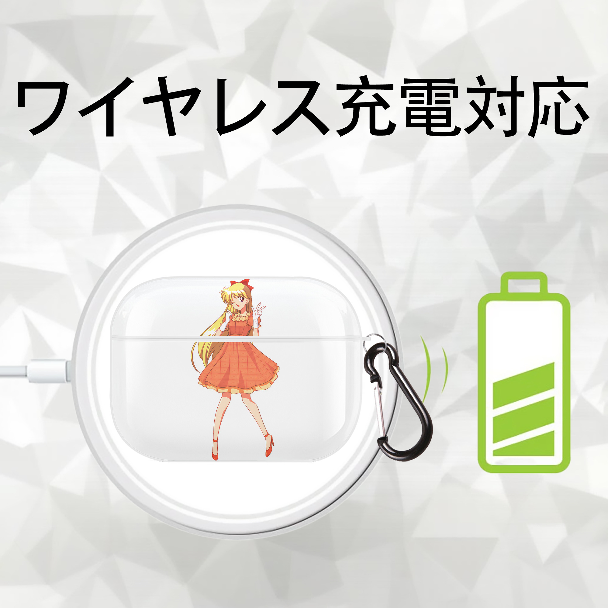 美少女戦士セーラームーン 愛野 美奈子 あいの みなこ Sailor Moon Aino Minako 【AirPods Pro用】ハードシェル保護ケース 耐衝撃・防指紋・カラビナ付き商品仕様