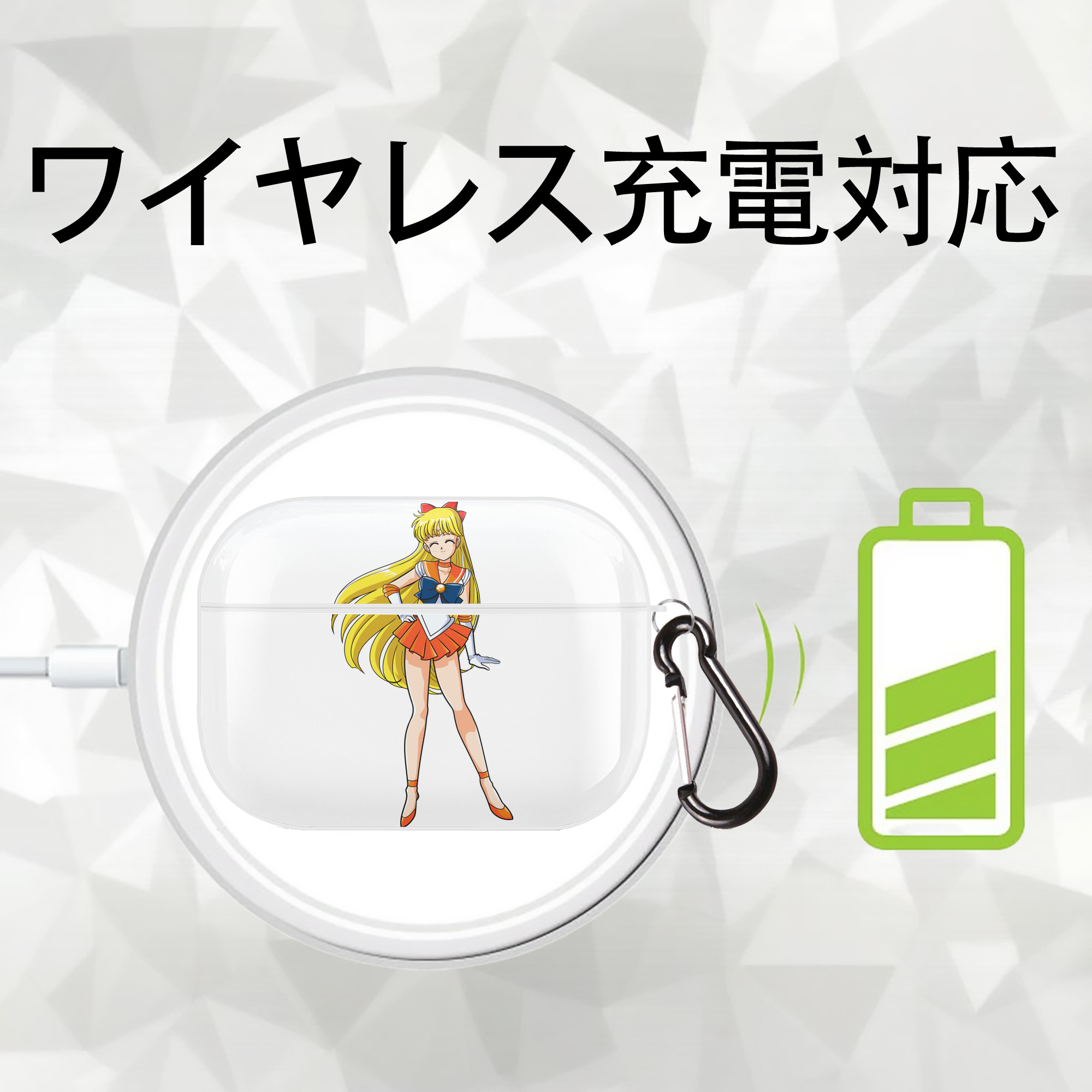 美少女戦士セーラームーン 愛野 美奈子 あいの みなこ Sailor Moon Aino Minako 【AirPods Pro用】ハードシェル保護ケース 耐衝撃・防指紋・カラビナ付き商品仕様