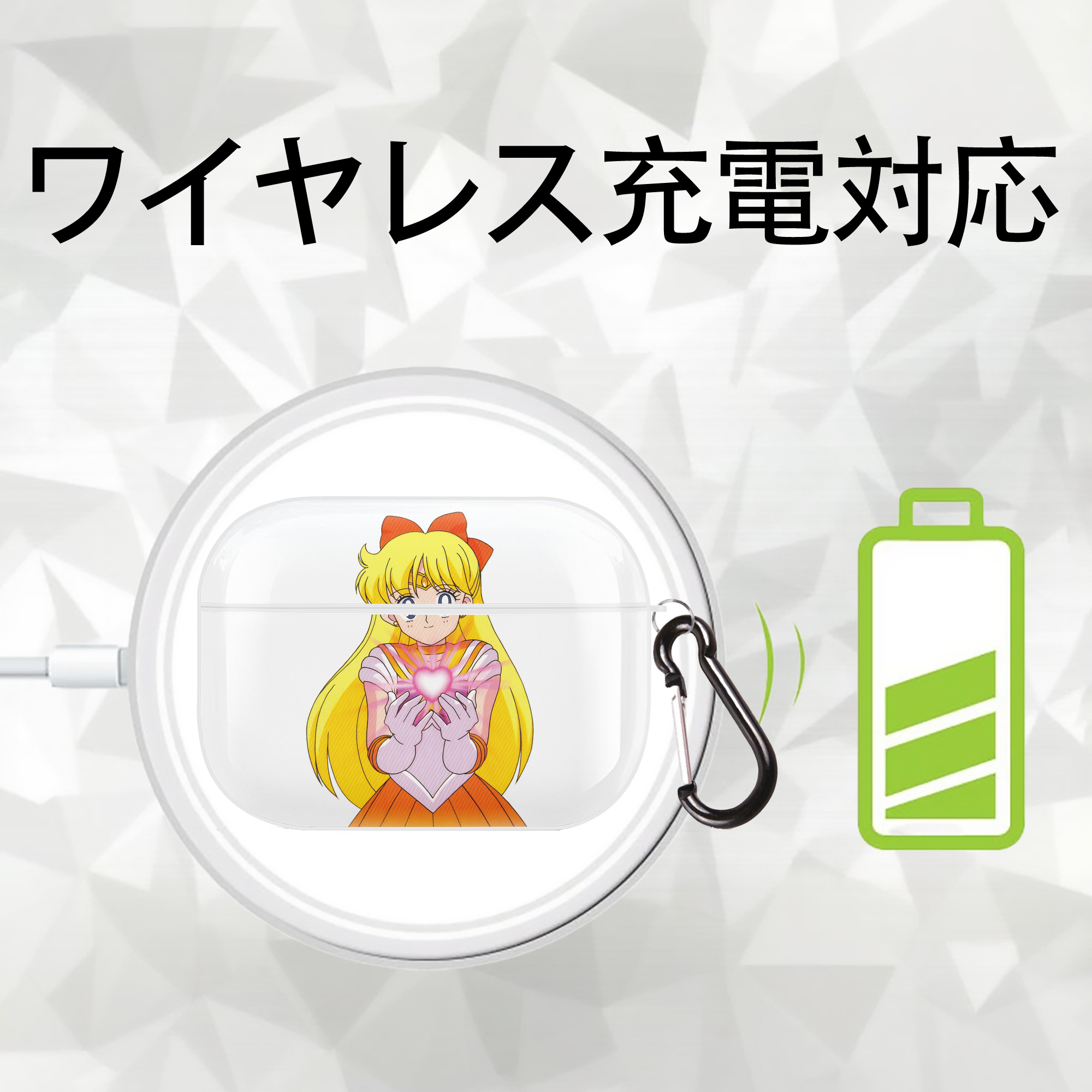 美少女戦士セーラームーン 愛野 美奈子 あいの みなこ Sailor Moon Aino Minako 【AirPods Pro用】ハードシェル保護ケース 耐衝撃・防指紋・カラビナ付き商品仕様