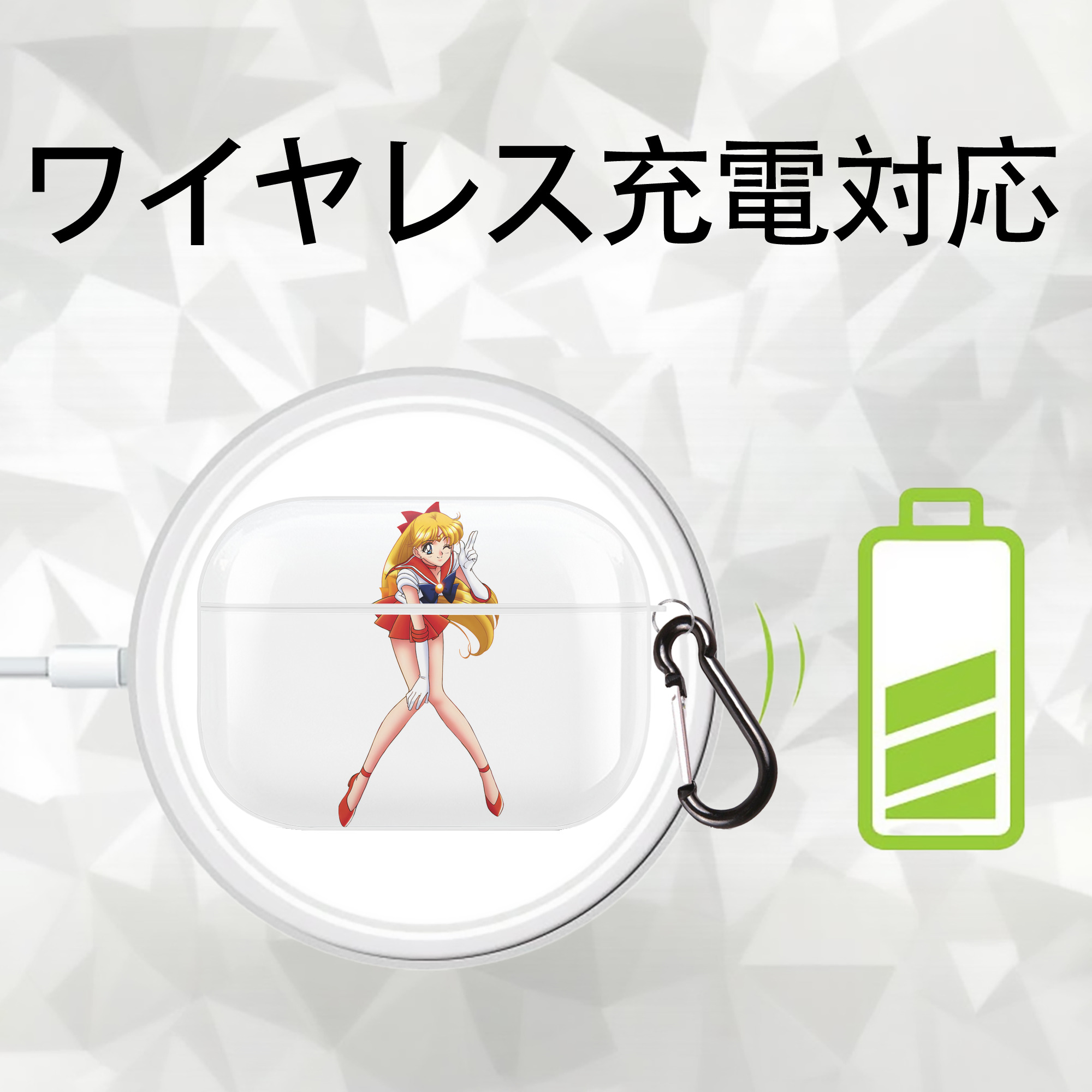 美少女戦士セーラームーン 愛野 美奈子 あいの みなこ Sailor Moon Aino Minako 【AirPods Pro用】ハードシェル保護ケース 耐衝撃・防指紋・カラビナ付き商品仕様