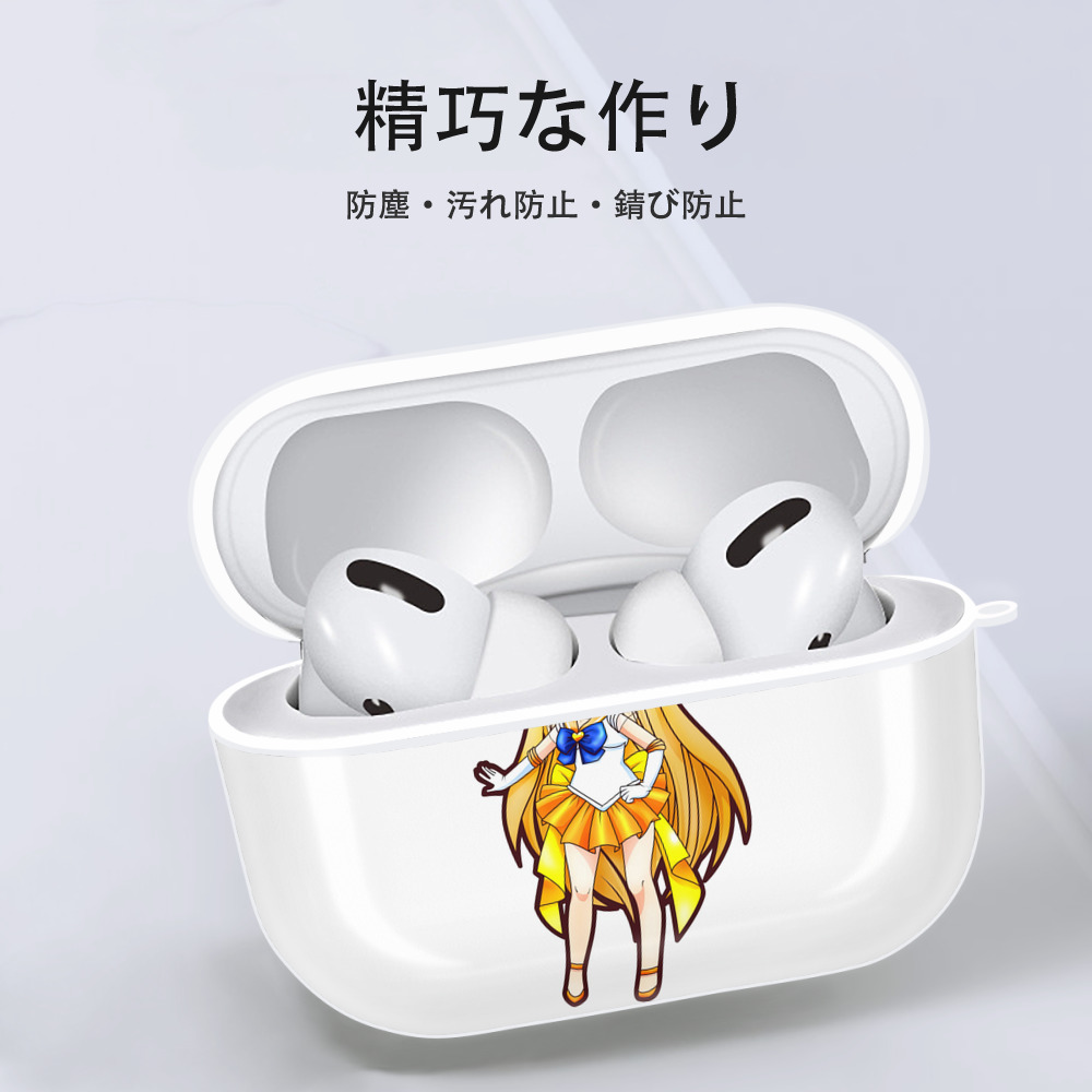 美少女戦士セーラームーン 愛野 美奈子 あいの みなこ Sailor Moon Aino Minako 【AirPods Pro用】ハードシェル保護ケース 耐衝撃・防指紋・カラビナ付き商品仕様