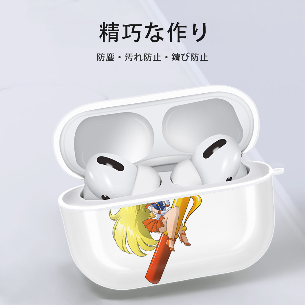 美少女戦士セーラームーン 愛野 美奈子 あいの みなこ Sailor Moon Aino Minako 【AirPods Pro用】ハードシェル保護ケース 耐衝撃・防指紋・カラビナ付き商品仕様