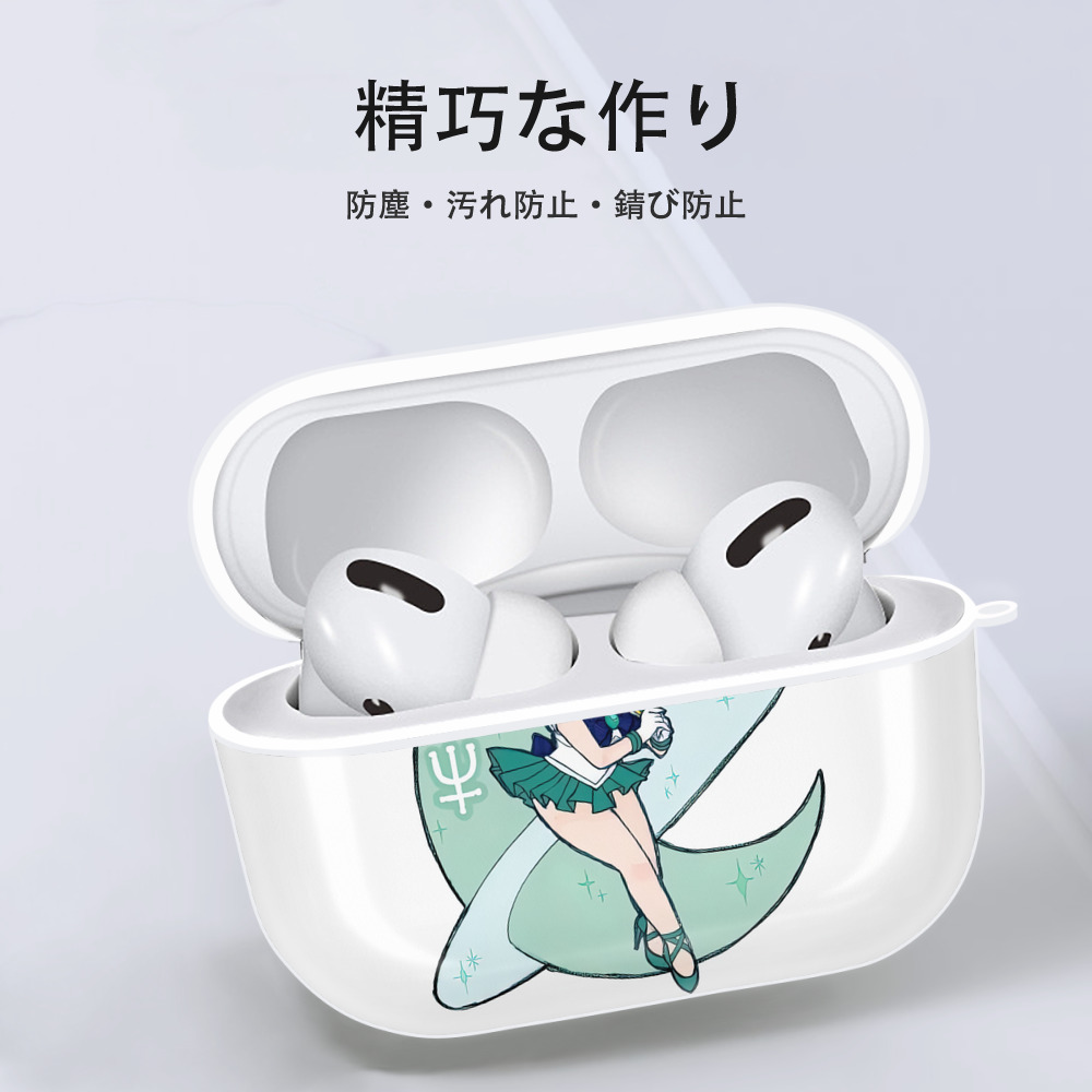 美少女戦士セーラームーン 海王 みちる（かいおう みちる） Sailor Moon Kaiou Michiru 【AirPods Pro用】ハードシェル保護ケース 耐衝撃・防指紋・カラビナ付き商品仕様