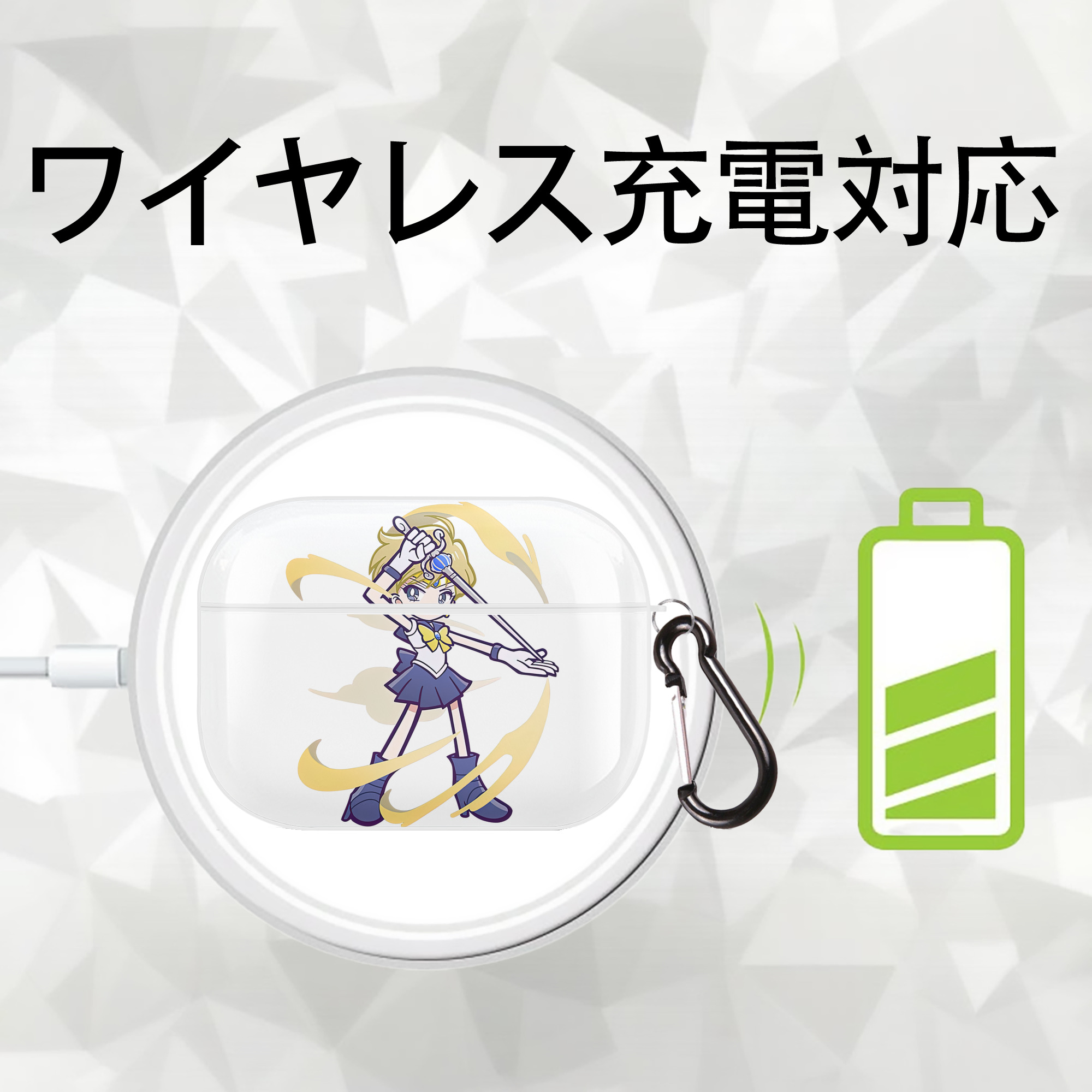 美少女戦士セーラームーン 天王はるか Sailor Moon Tenoh Haruka 【AirPods Pro用】ハードシェル保護ケース 耐衝撃・防指紋・カラビナ付き商品仕様
