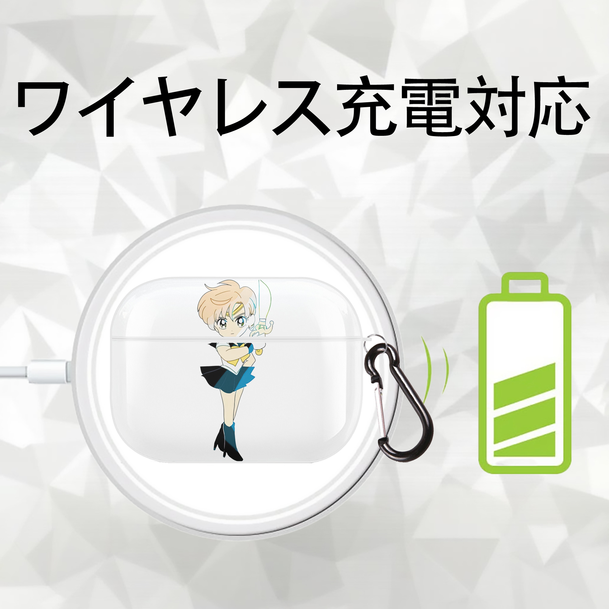 美少女戦士セーラームーン 天王はるか Sailor Moon Tenoh Haruka 【AirPods Pro用】ハードシェル保護ケース 耐衝撃・防指紋・カラビナ付き商品仕様