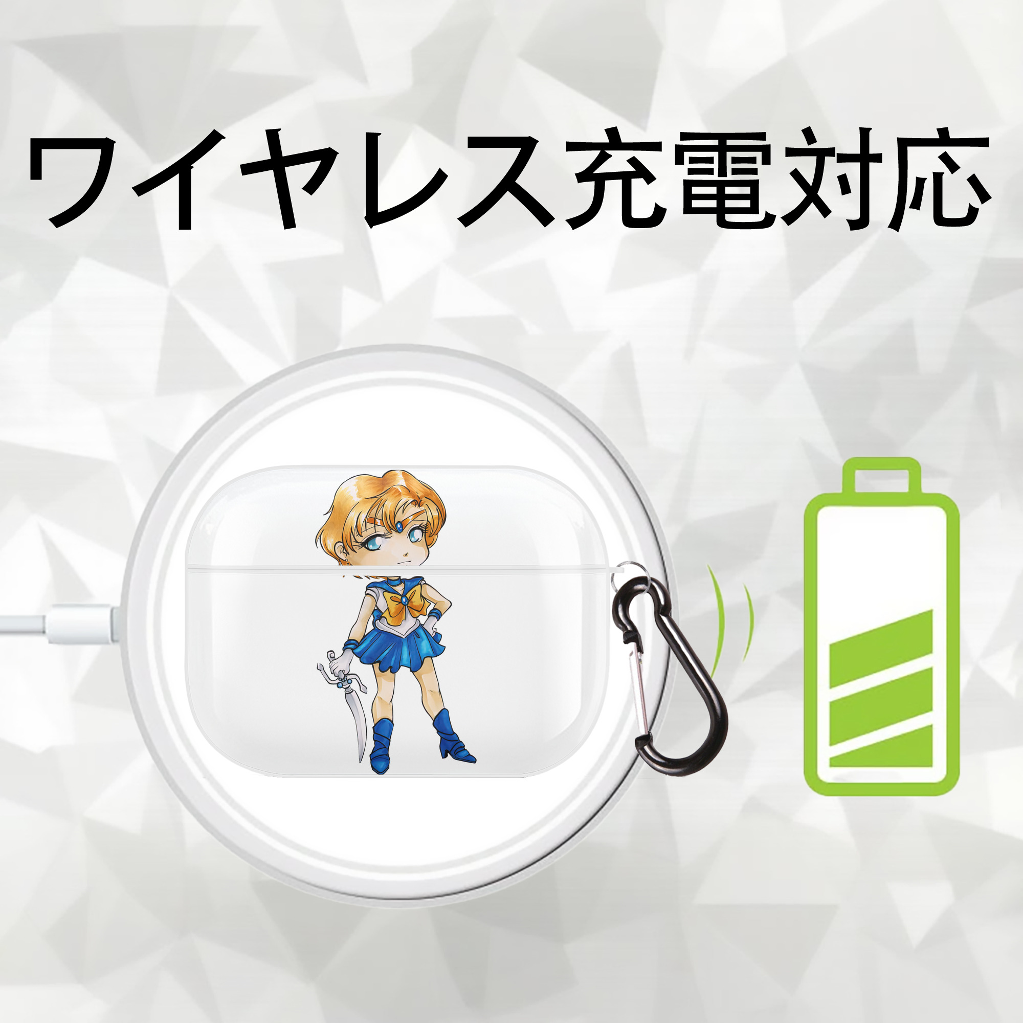 美少女戦士セーラームーン 天王はるか Sailor Moon Tenoh Haruka 【AirPods Pro用】ハードシェル保護ケース 耐衝撃・防指紋・カラビナ付き商品仕様