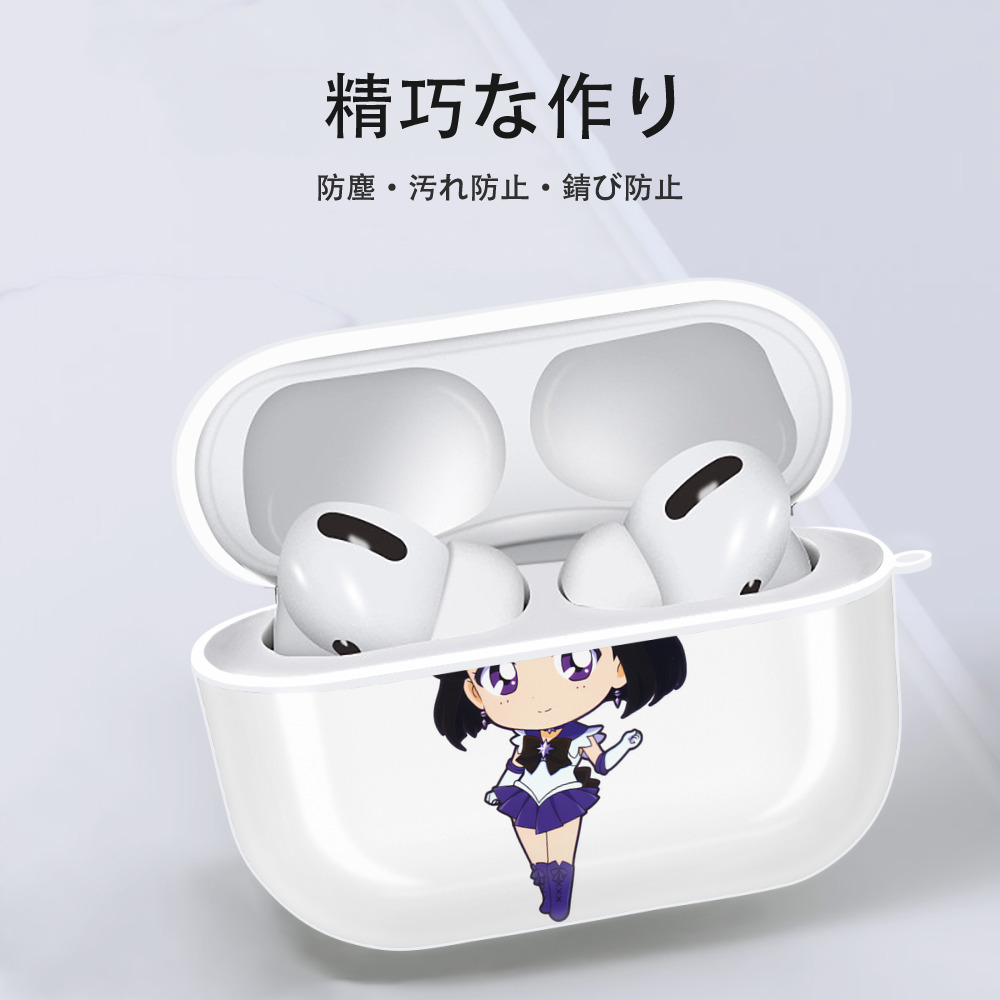 美少女戦士セーラームーン 土萠ほたる Sailor Moon Tomoe Hotaru （セーラーサターン；Sailor Saturn） 【AirPods Pro用】ハードシェル保護ケース 耐衝撃・防指紋・カラビナ付き商品仕様