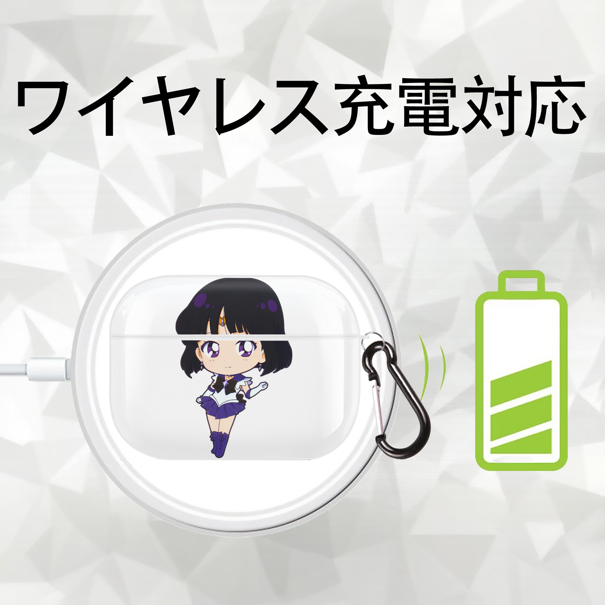 美少女戦士セーラームーン 土萠ほたる Sailor Moon Tomoe Hotaru （セーラーサターン；Sailor Saturn） 【AirPods Pro用】ハードシェル保護ケース 耐衝撃・防指紋・カラビナ付き商品仕様