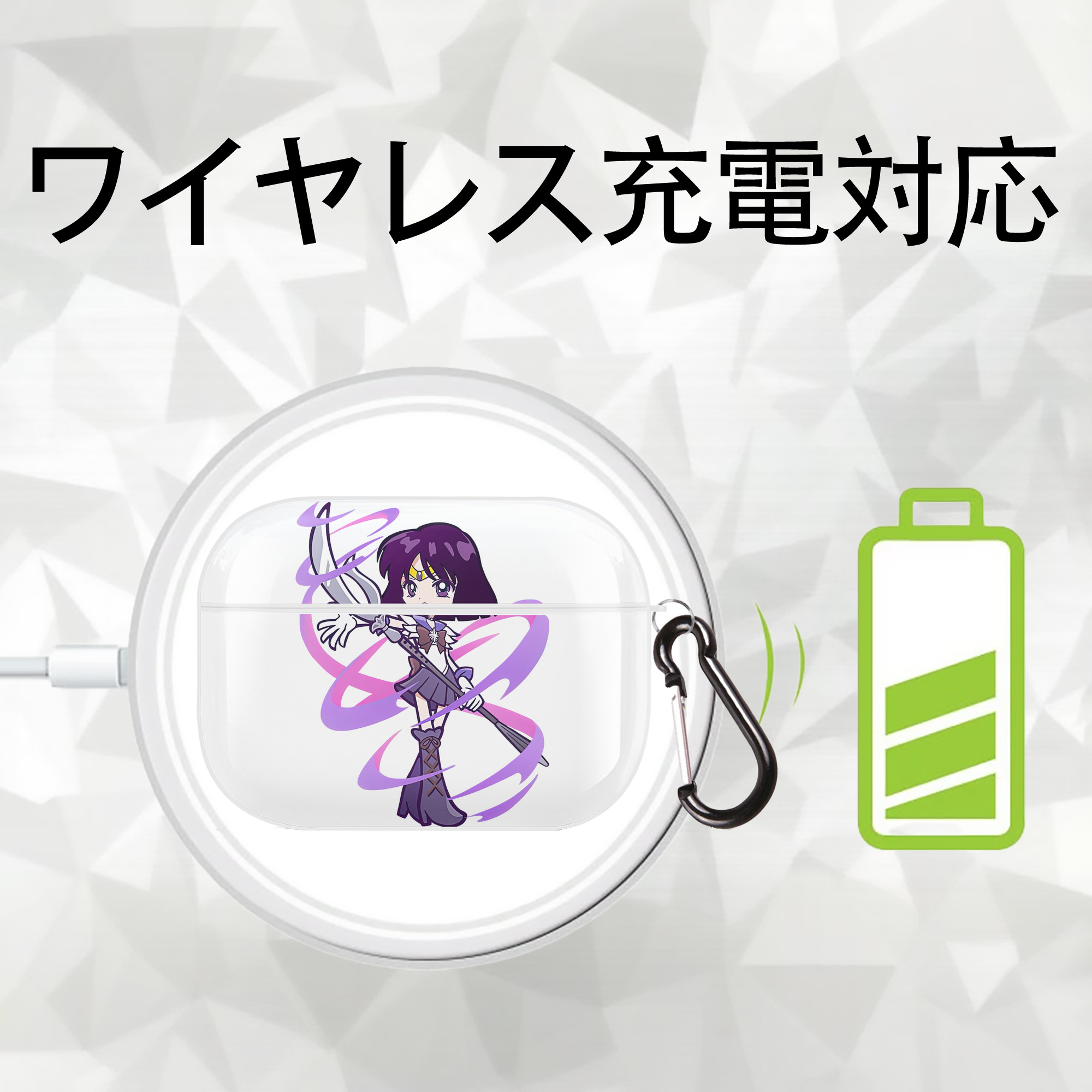 美少女戦士セーラームーン 土萠ほたる Sailor Moon Tomoe Hotaru （セーラーサターン；Sailor Saturn） 【AirPods Pro用】ハードシェル保護ケース 耐衝撃・防指紋・カラビナ付き商品仕様