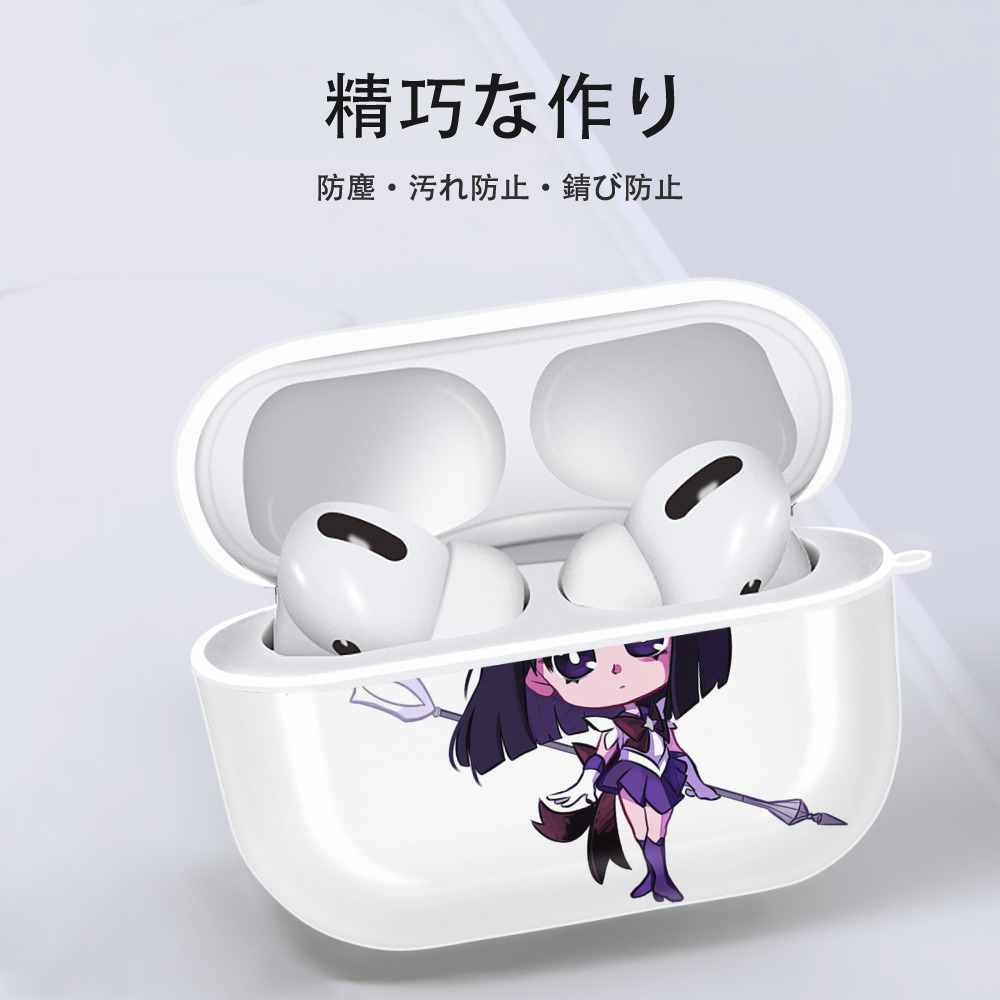 美少女戦士セーラームーン 土萠ほたる Sailor Moon Tomoe Hotaru （セーラーサターン；Sailor Saturn） 【AirPods Pro用】ハードシェル保護ケース 耐衝撃・防指紋・カラビナ付き商品仕様
