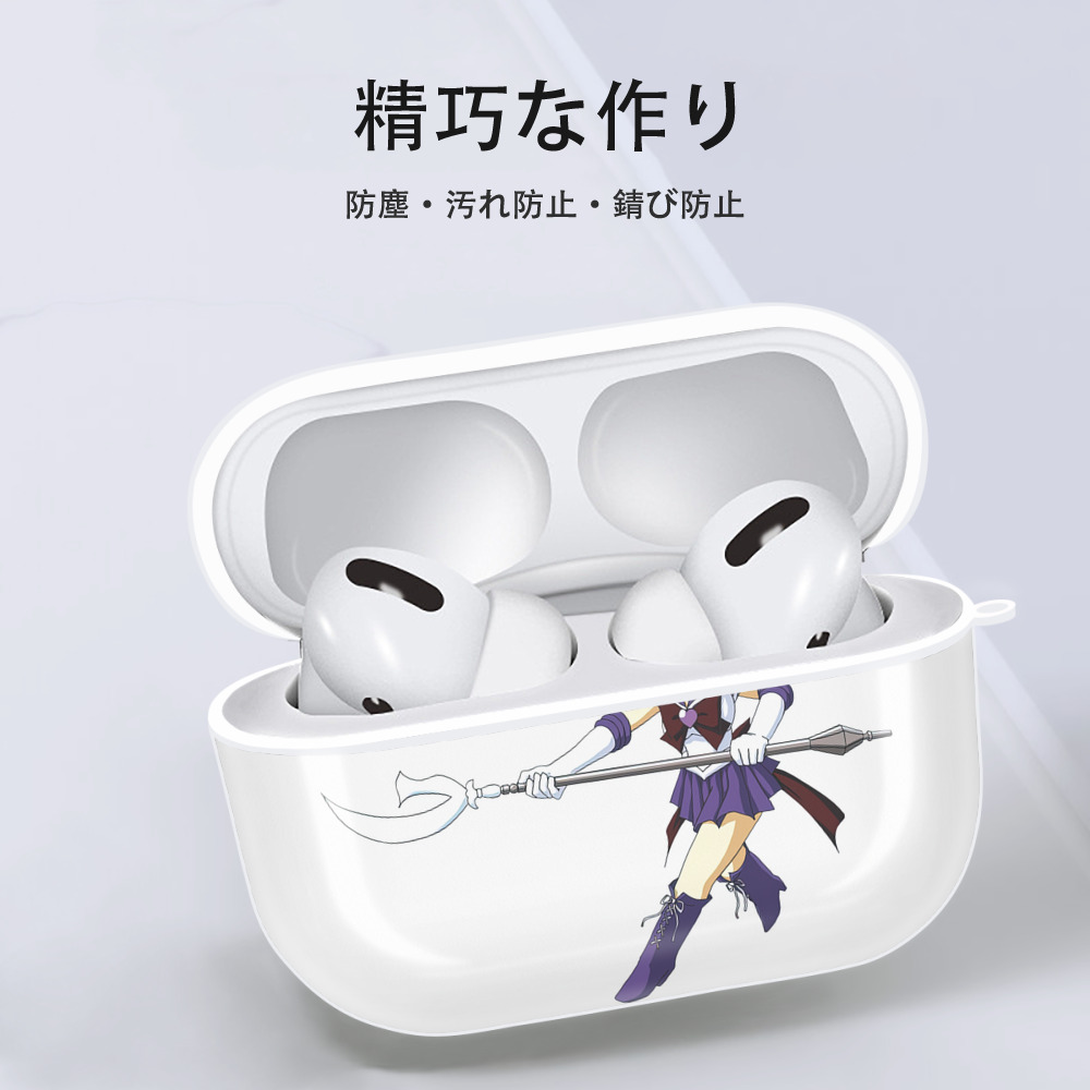 美少女戦士セーラームーン 土萠ほたる Sailor Moon Tomoe Hotaru （セーラーサターン；Sailor Saturn） 【AirPods Pro用】ハードシェル保護ケース 耐衝撃・防指紋・カラビナ付き商品仕様