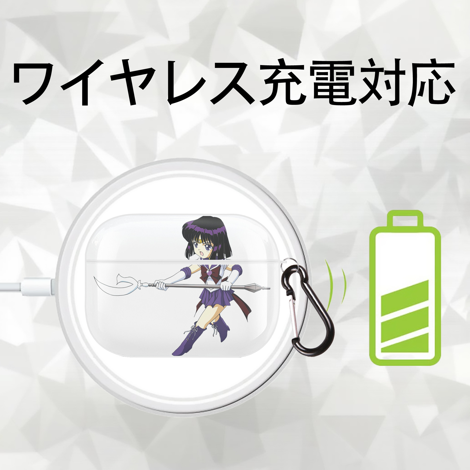 美少女戦士セーラームーン 土萠ほたる Sailor Moon Tomoe Hotaru （セーラーサターン；Sailor Saturn） 【AirPods Pro用】ハードシェル保護ケース 耐衝撃・防指紋・カラビナ付き商品仕様