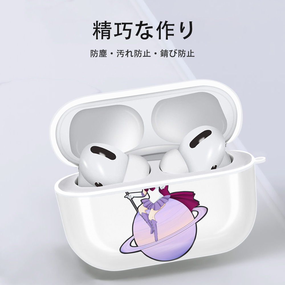 美少女戦士セーラームーン 土萠ほたる Sailor Moon Tomoe Hotaru （セーラーサターン；Sailor Saturn） 【AirPods Pro用】ハードシェル保護ケース 耐衝撃・防指紋・カラビナ付き商品仕様