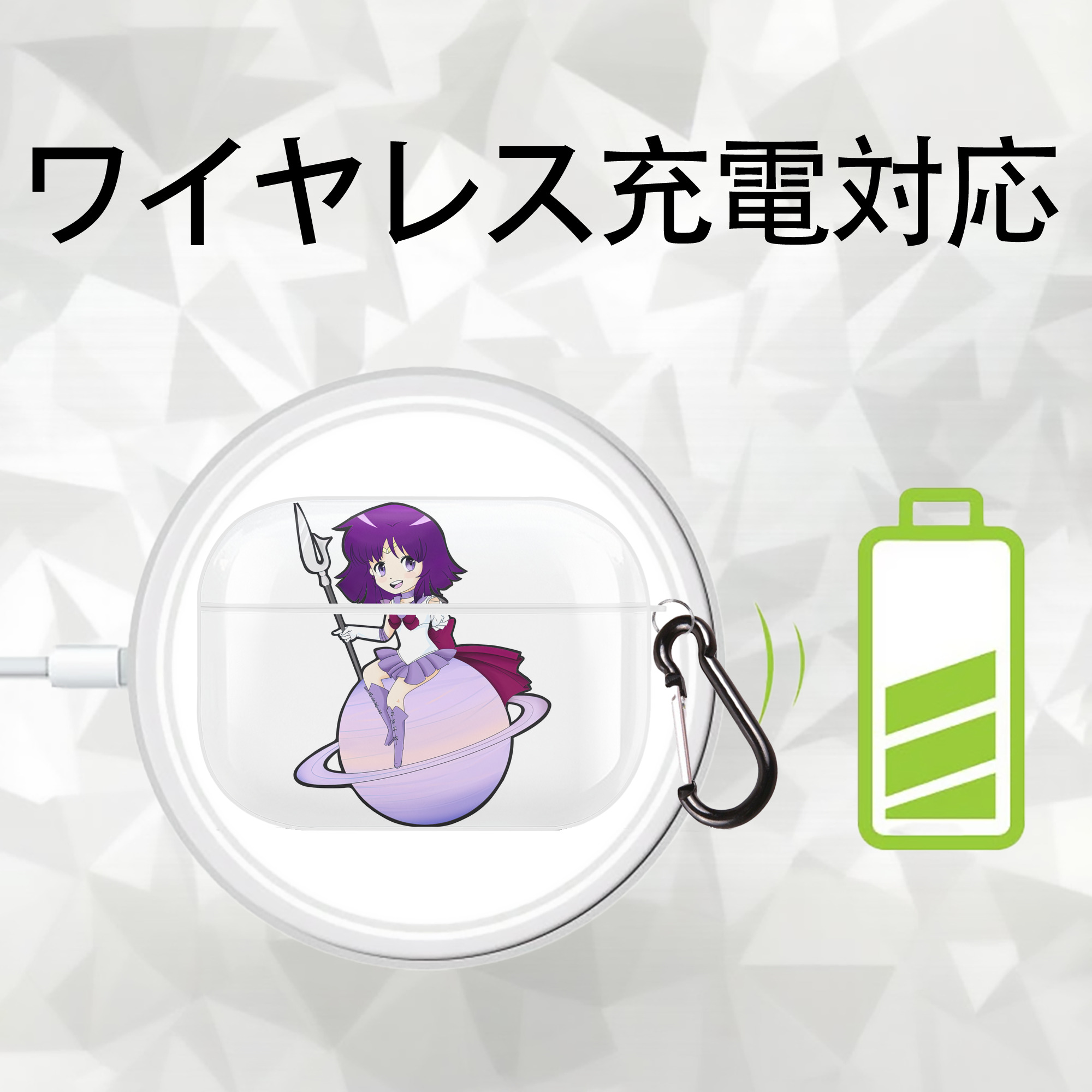 美少女戦士セーラームーン 土萠ほたる Sailor Moon Tomoe Hotaru （セーラーサターン；Sailor Saturn） 【AirPods Pro用】ハードシェル保護ケース 耐衝撃・防指紋・カラビナ付き商品仕様