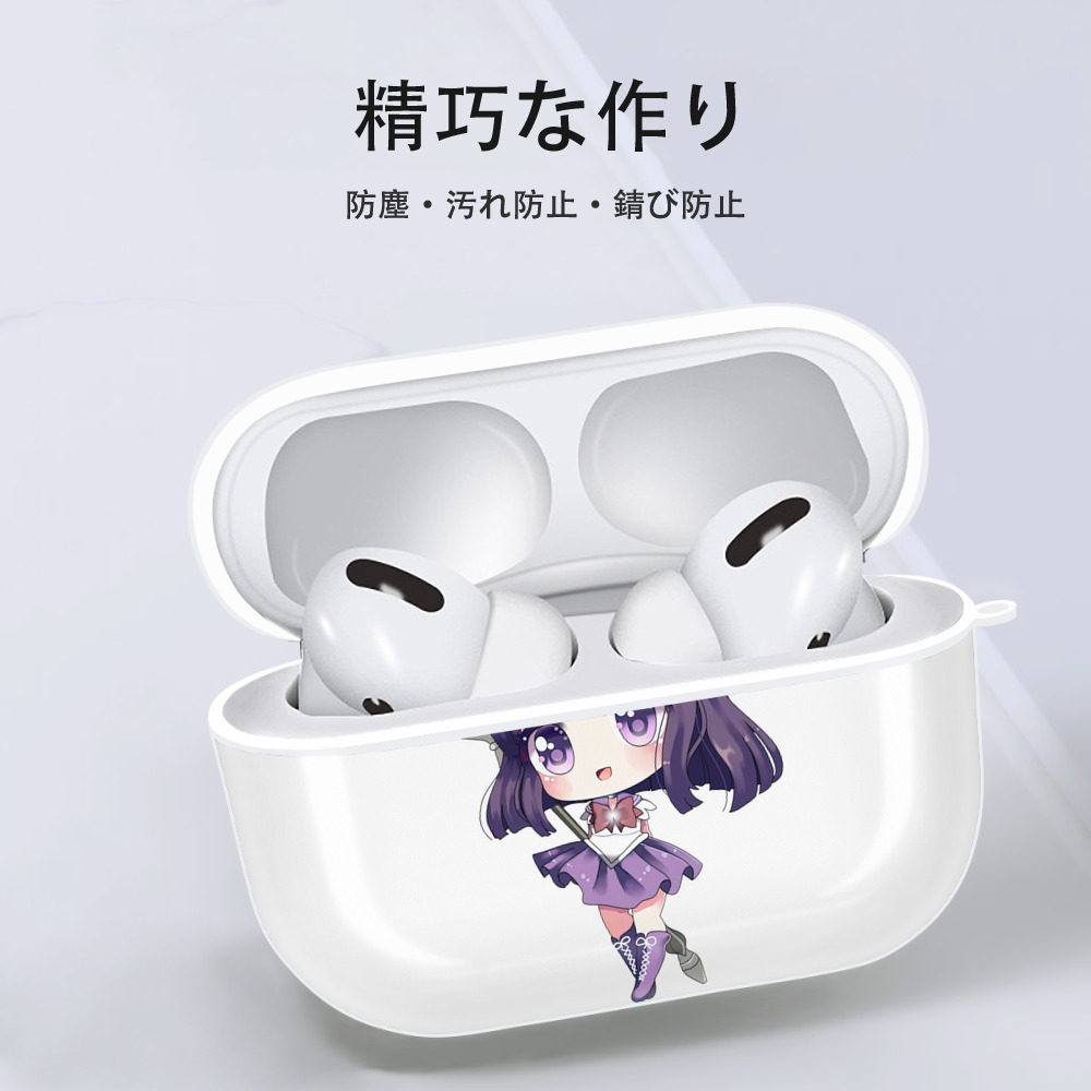 美少女戦士セーラームーン 土萠ほたる Sailor Moon Tomoe Hotaru （セーラーサターン；Sailor Saturn） 【AirPods Pro用】ハードシェル保護ケース 耐衝撃・防指紋・カラビナ付き商品仕様