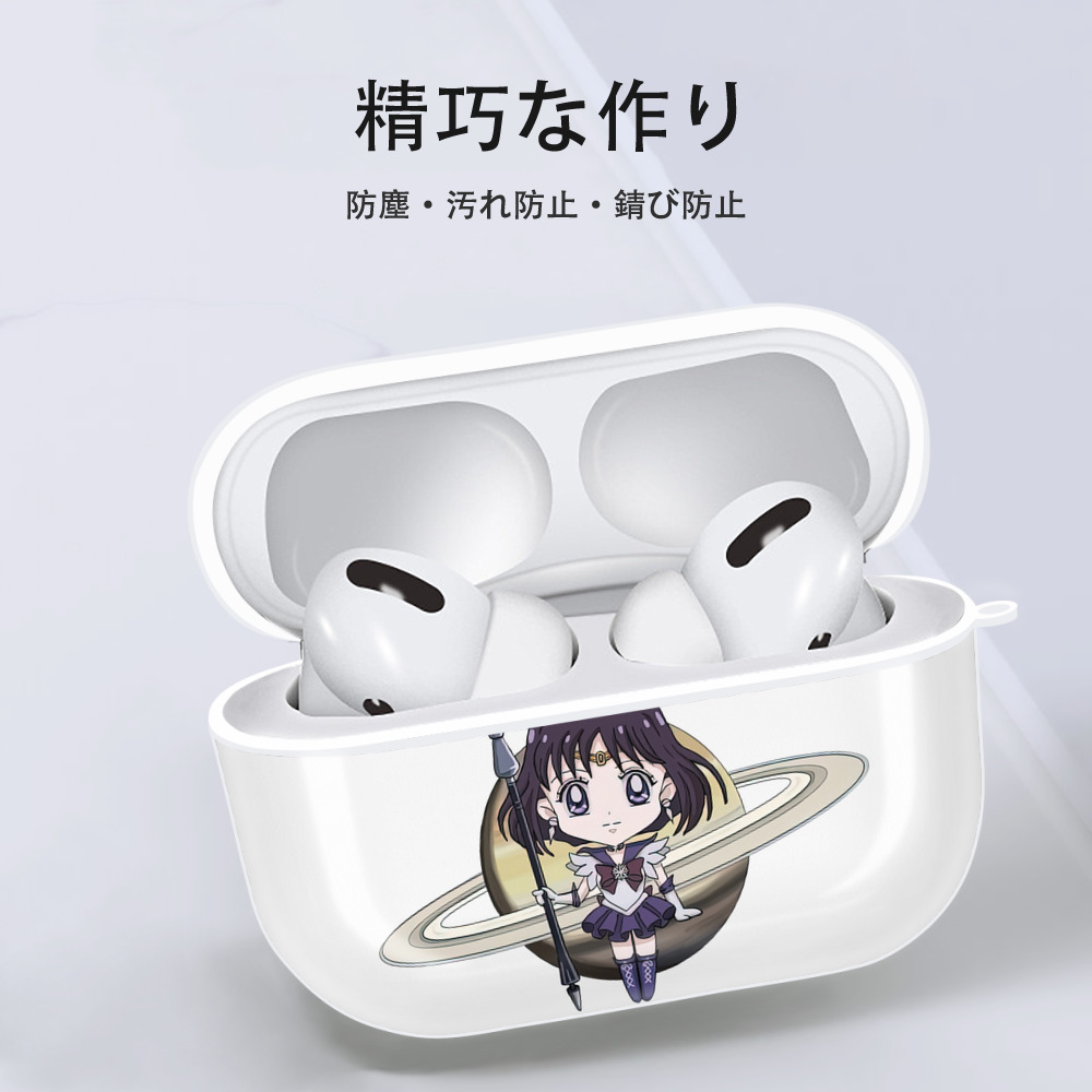 美少女戦士セーラームーン 土萠ほたる Sailor Moon Tomoe Hotaru （セーラーサターン；Sailor Saturn） 【AirPods Pro用】ハードシェル保護ケース 耐衝撃・防指紋・カラビナ付き商品仕様