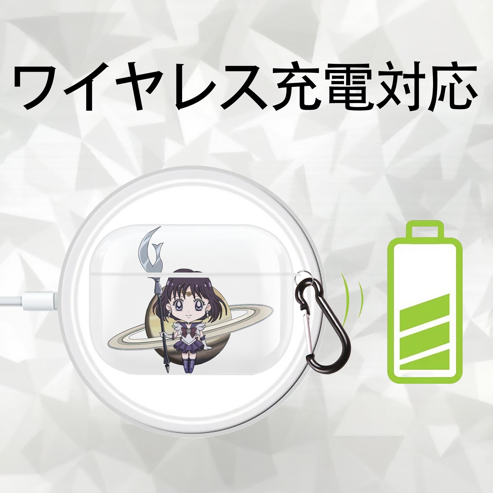 美少女戦士セーラームーン 土萠ほたる Sailor Moon Tomoe Hotaru （セーラーサターン；Sailor Saturn） 【AirPods Pro用】ハードシェル保護ケース 耐衝撃・防指紋・カラビナ付き商品仕様