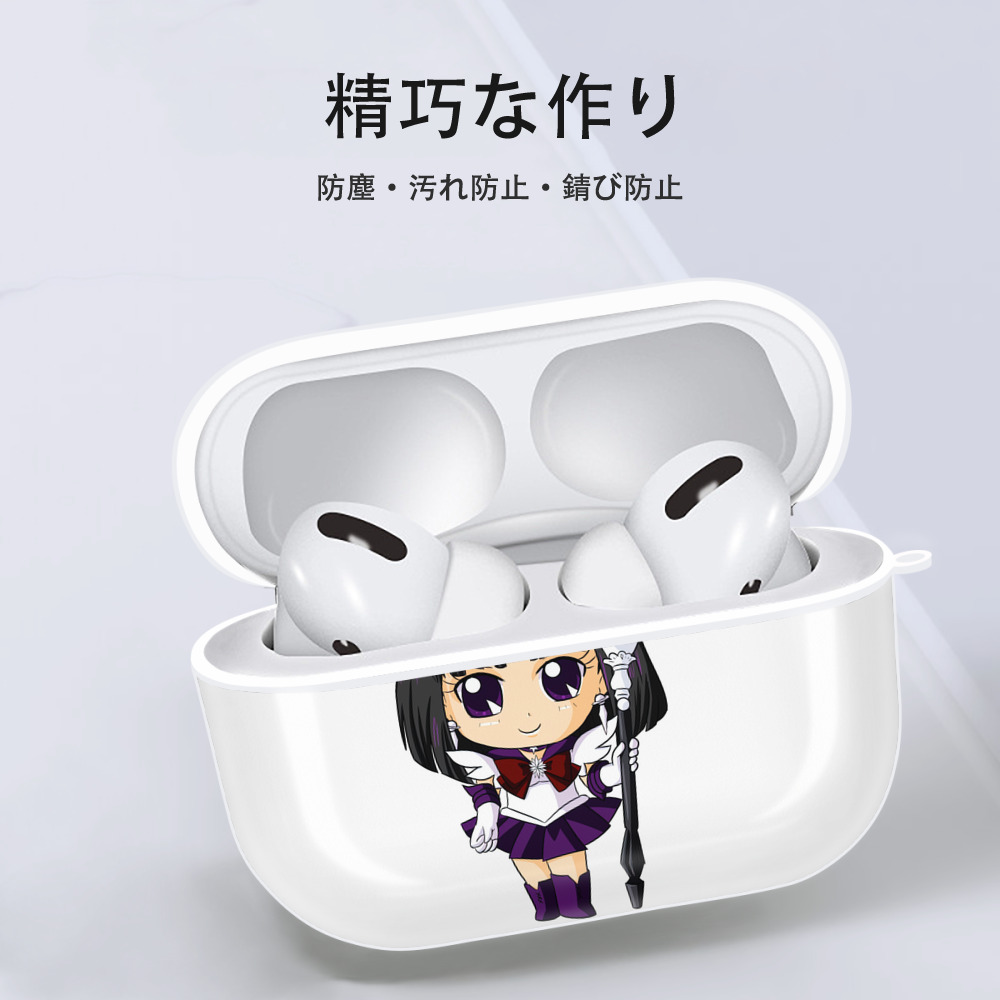 美少女戦士セーラームーン 土萠ほたる Sailor Moon Tomoe Hotaru （セーラーサターン；Sailor Saturn） 【AirPods Pro用】ハードシェル保護ケース 耐衝撃・防指紋・カラビナ付き商品仕様