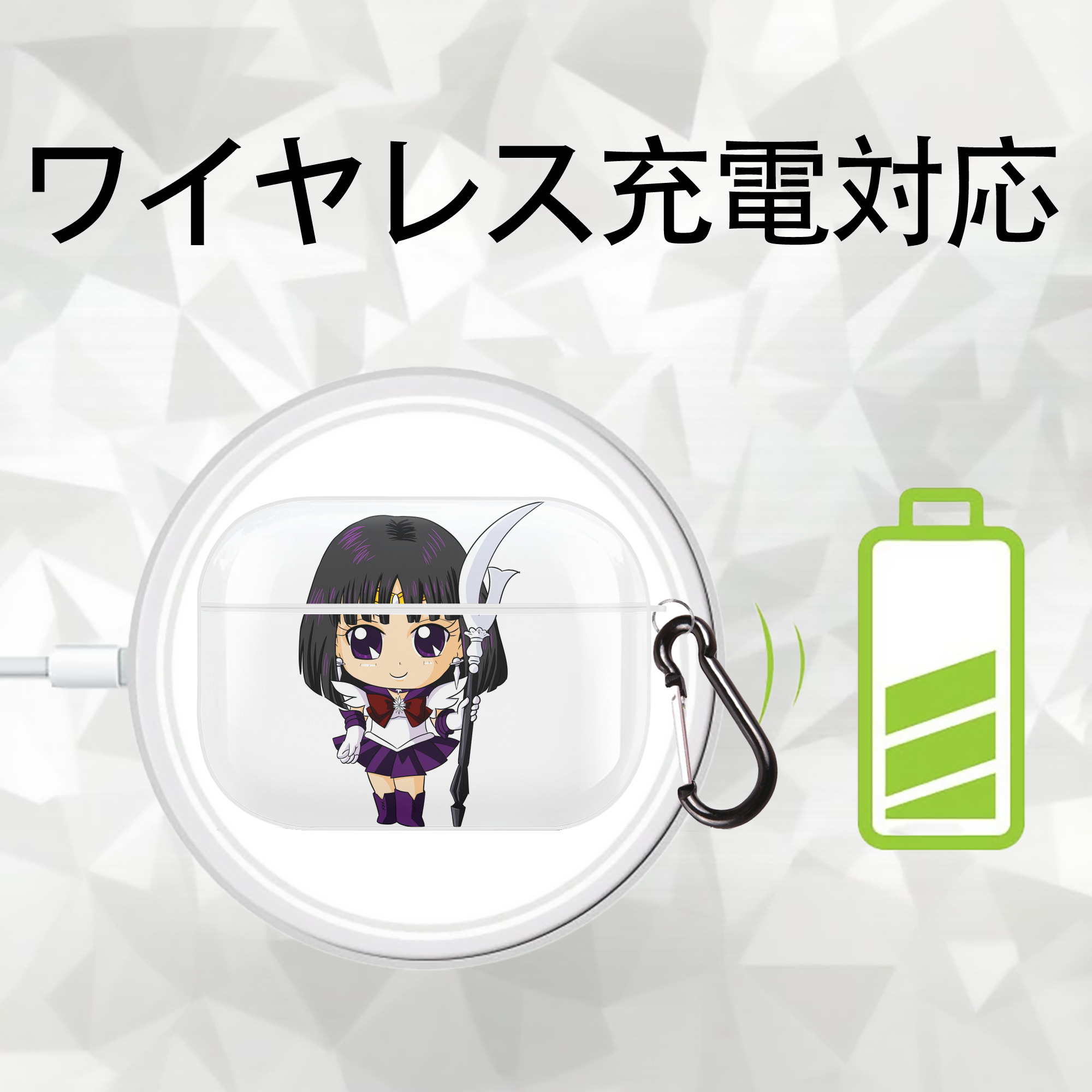 美少女戦士セーラームーン 土萠ほたる Sailor Moon Tomoe Hotaru （セーラーサターン；Sailor Saturn） 【AirPods Pro用】ハードシェル保護ケース 耐衝撃・防指紋・カラビナ付き商品仕様