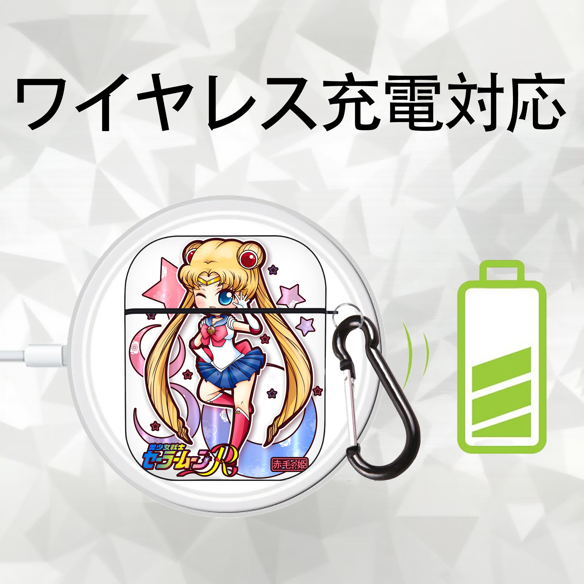 美少女戦士セーラームーン 月野 うさぎ つきの うさぎ Sailor Moon Tsukino Usagi AirPods 第2世代保護ケース ハードシェル ブラック 耐衝撃・防指紋・カラビナ付き