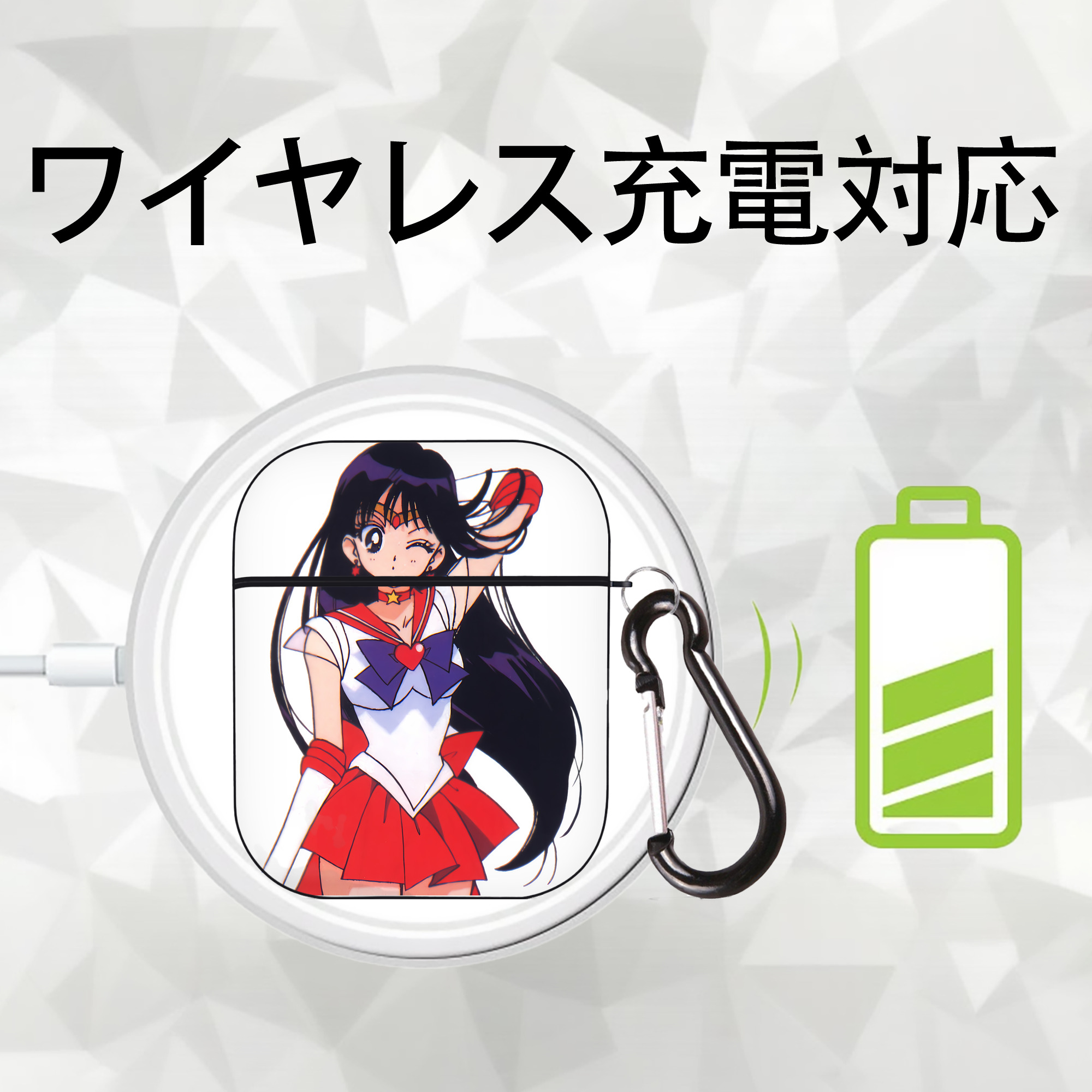 美少女戦士セーラームーン 火野レイ ひの レイ Sailor Moon Hino Rei （セーラーマーズ,Sailor Mars） AirPods 第2世代保護ケース ハードシェル ブラック 耐衝撃・防指紋・カラビナ付き