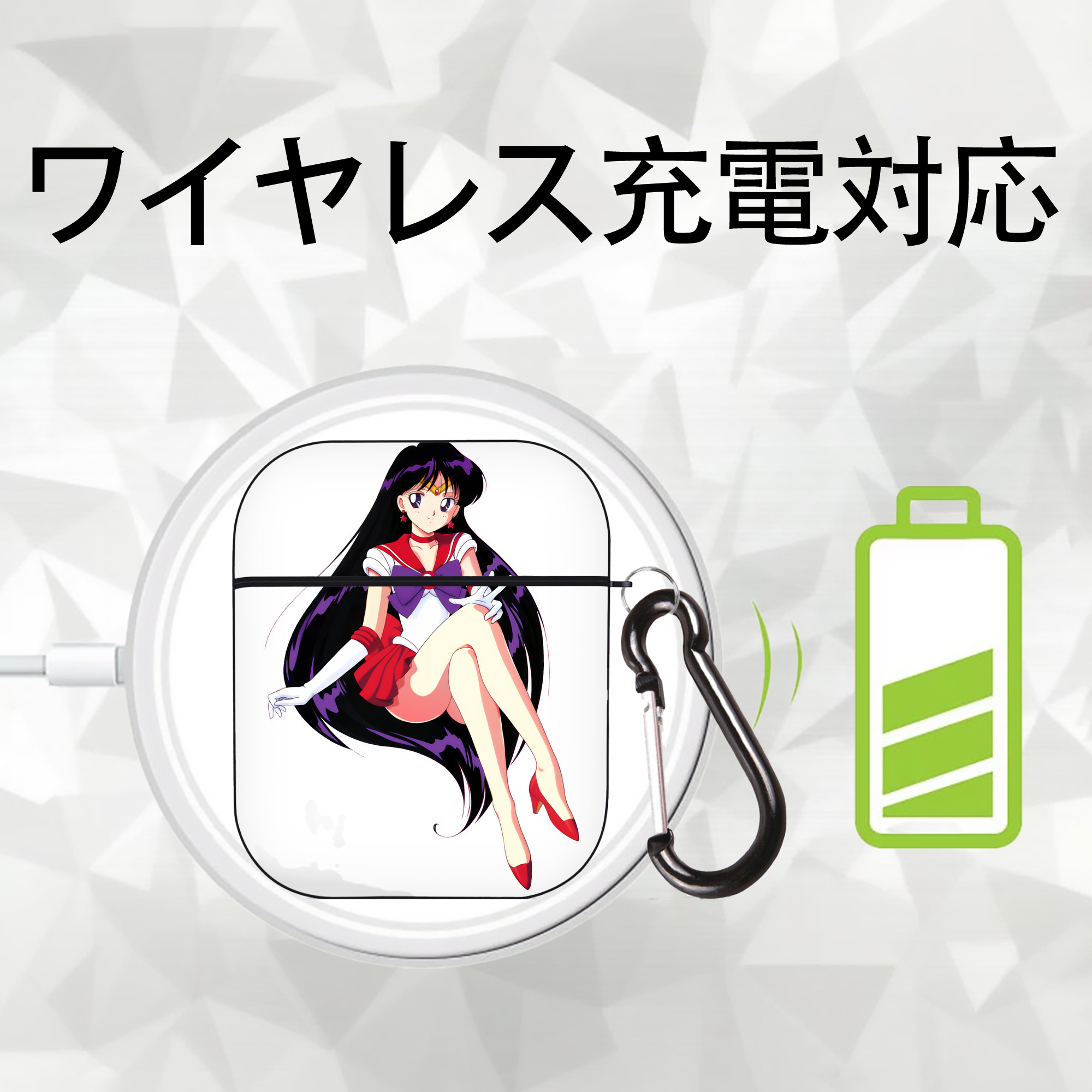 美少女戦士セーラームーン 火野レイ ひの レイ Sailor Moon Hino Rei （セーラーマーズ,Sailor Mars） AirPods 第2世代保護ケース ハードシェル ブラック 耐衝撃・防指紋・カラビナ付き