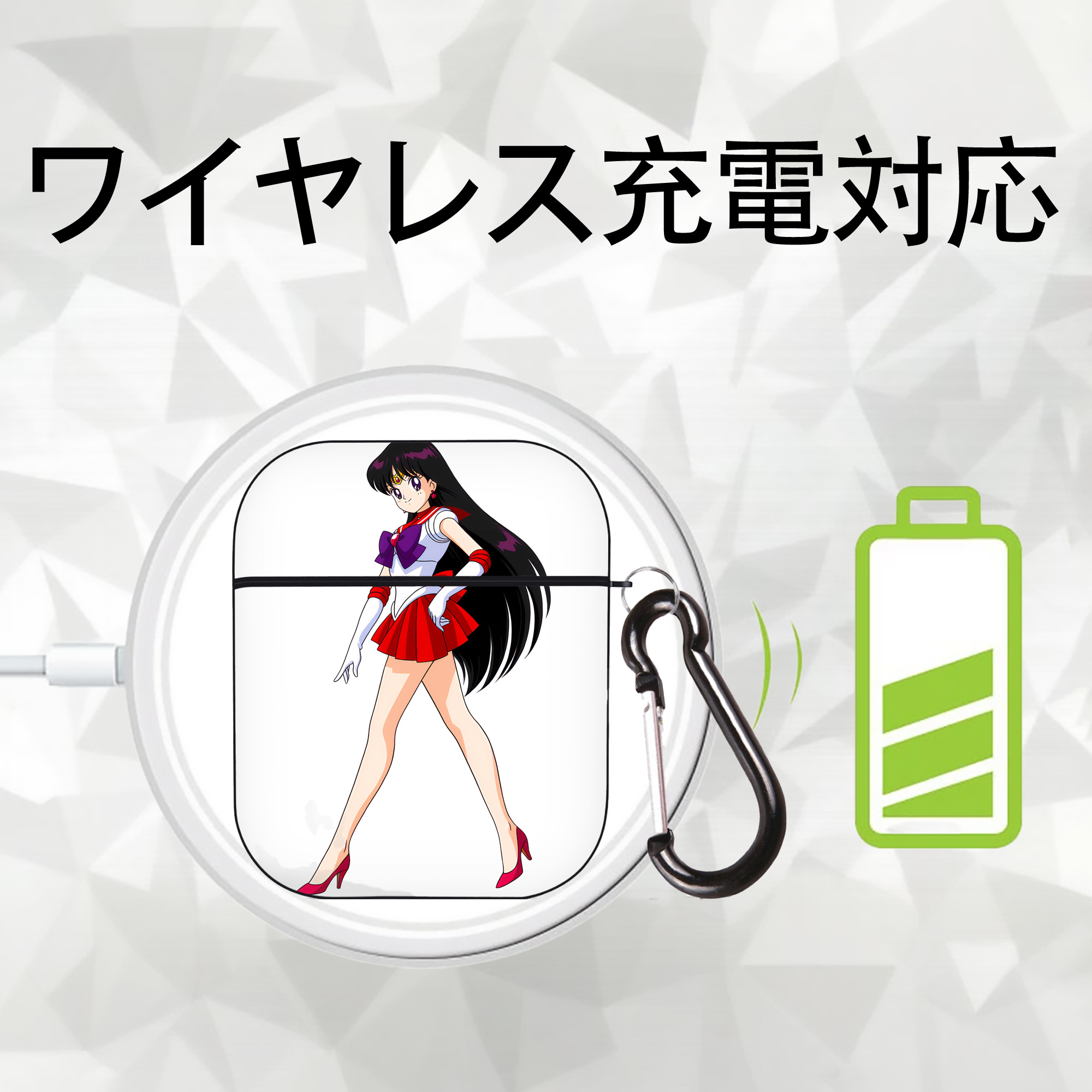 美少女戦士セーラームーン 火野レイ ひの レイ Sailor Moon Hino Rei （セーラーマーズ,Sailor Mars） AirPods 第2世代保護ケース ハードシェル ブラック 耐衝撃・防指紋・カラビナ付き