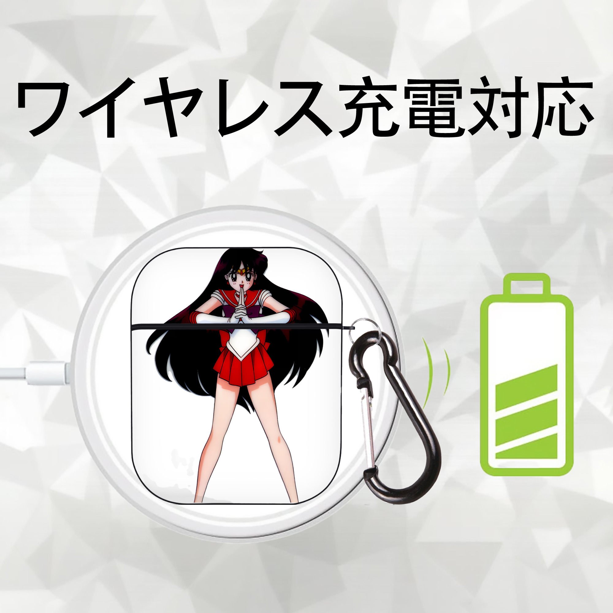 美少女戦士セーラームーン 火野レイ ひの レイ Sailor Moon Hino Rei （セーラーマーズ,Sailor Mars） AirPods 第2世代保護ケース ハードシェル ブラック 耐衝撃・防指紋・カラビナ付き