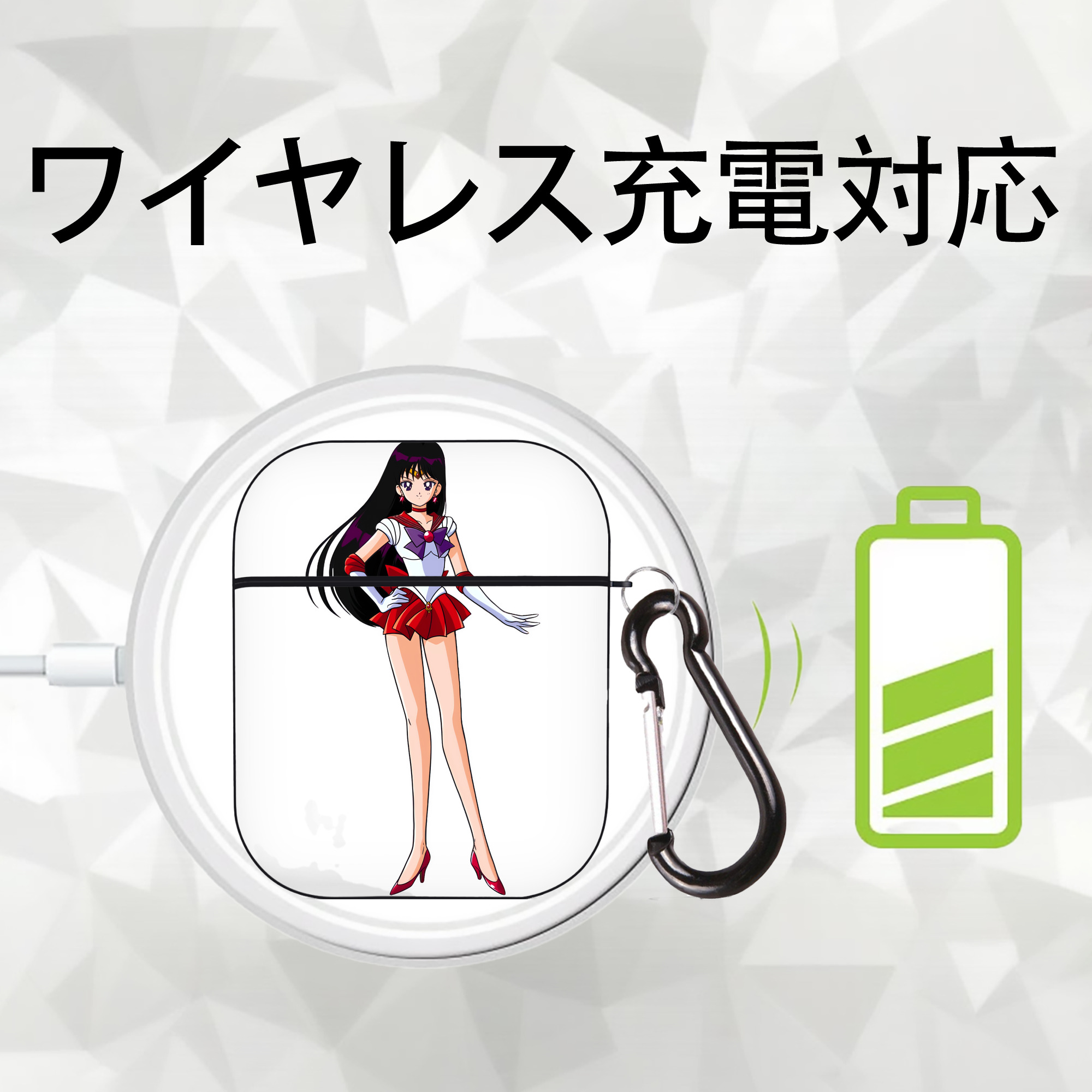 美少女戦士セーラームーン 火野レイ ひの レイ Sailor Moon Hino Rei （セーラーマーズ,Sailor Mars） AirPods 第2世代保護ケース ハードシェル ブラック 耐衝撃・防指紋・カラビナ付き