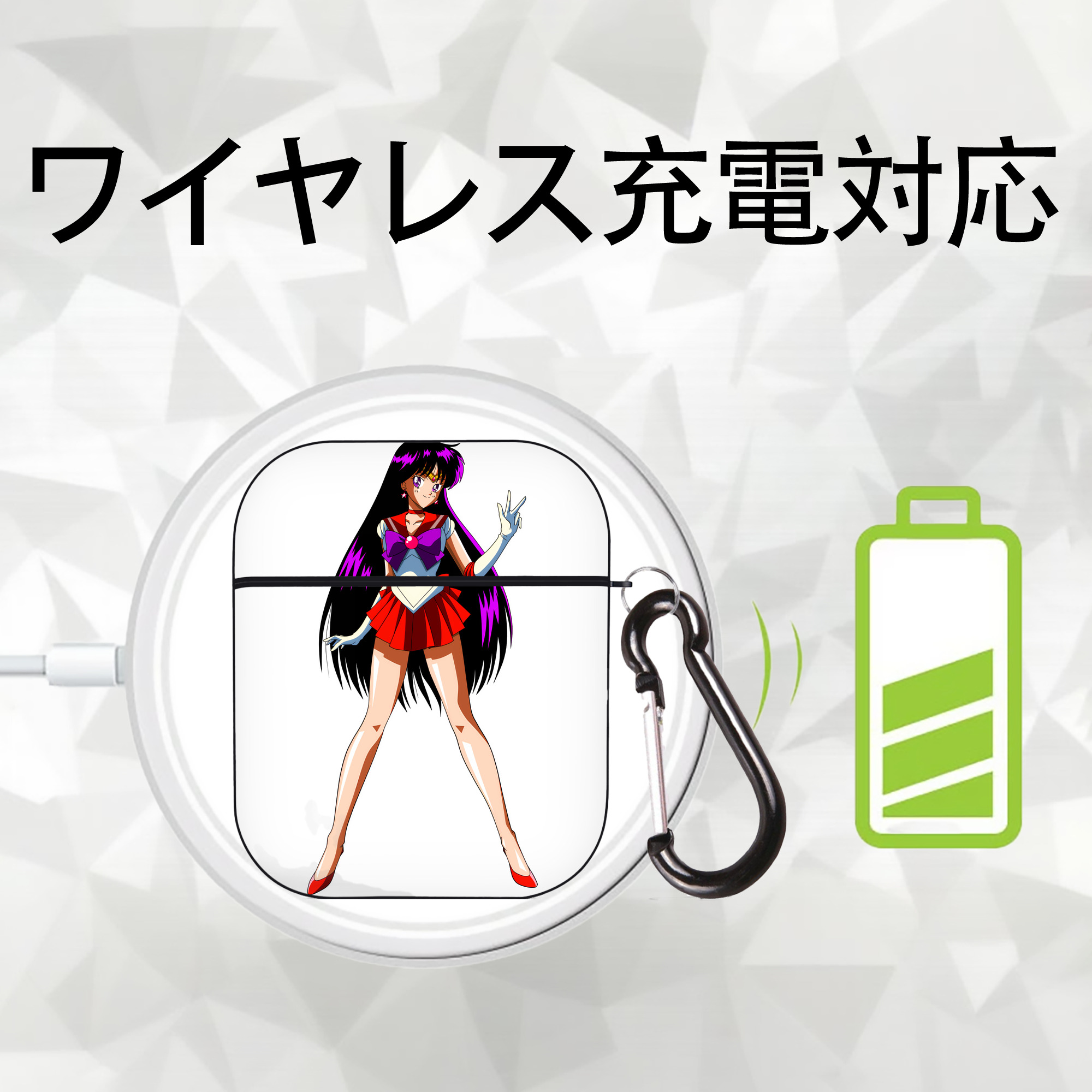 美少女戦士セーラームーン 火野レイ ひの レイ Sailor Moon Hino Rei （セーラーマーズ,Sailor Mars） AirPods 第2世代保護ケース ハードシェル ブラック 耐衝撃・防指紋・カラビナ付き